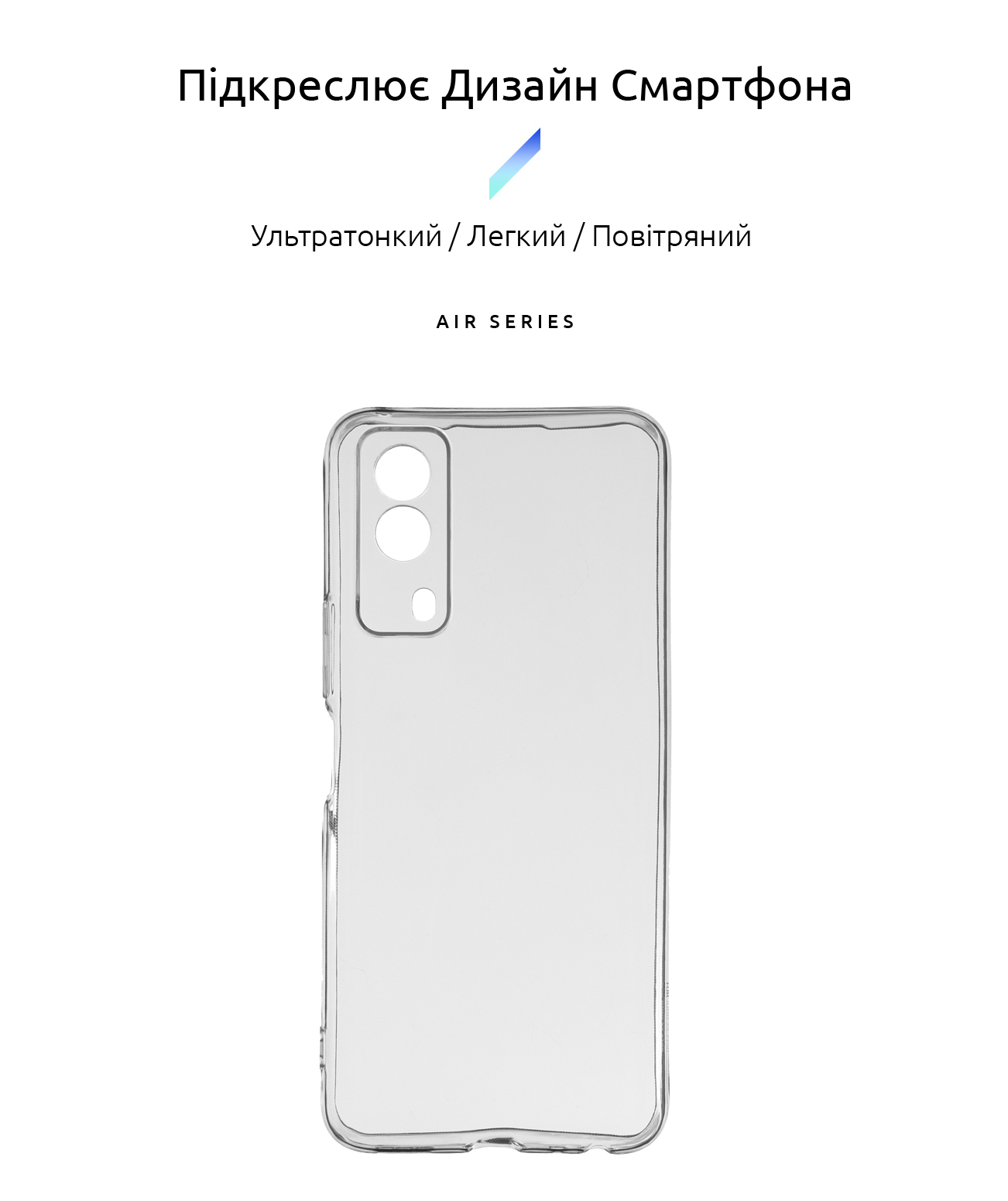 Чехол ArmorStandart Air для Vivo Y53s 5G Camera cover Clear (ARM67134) фото2