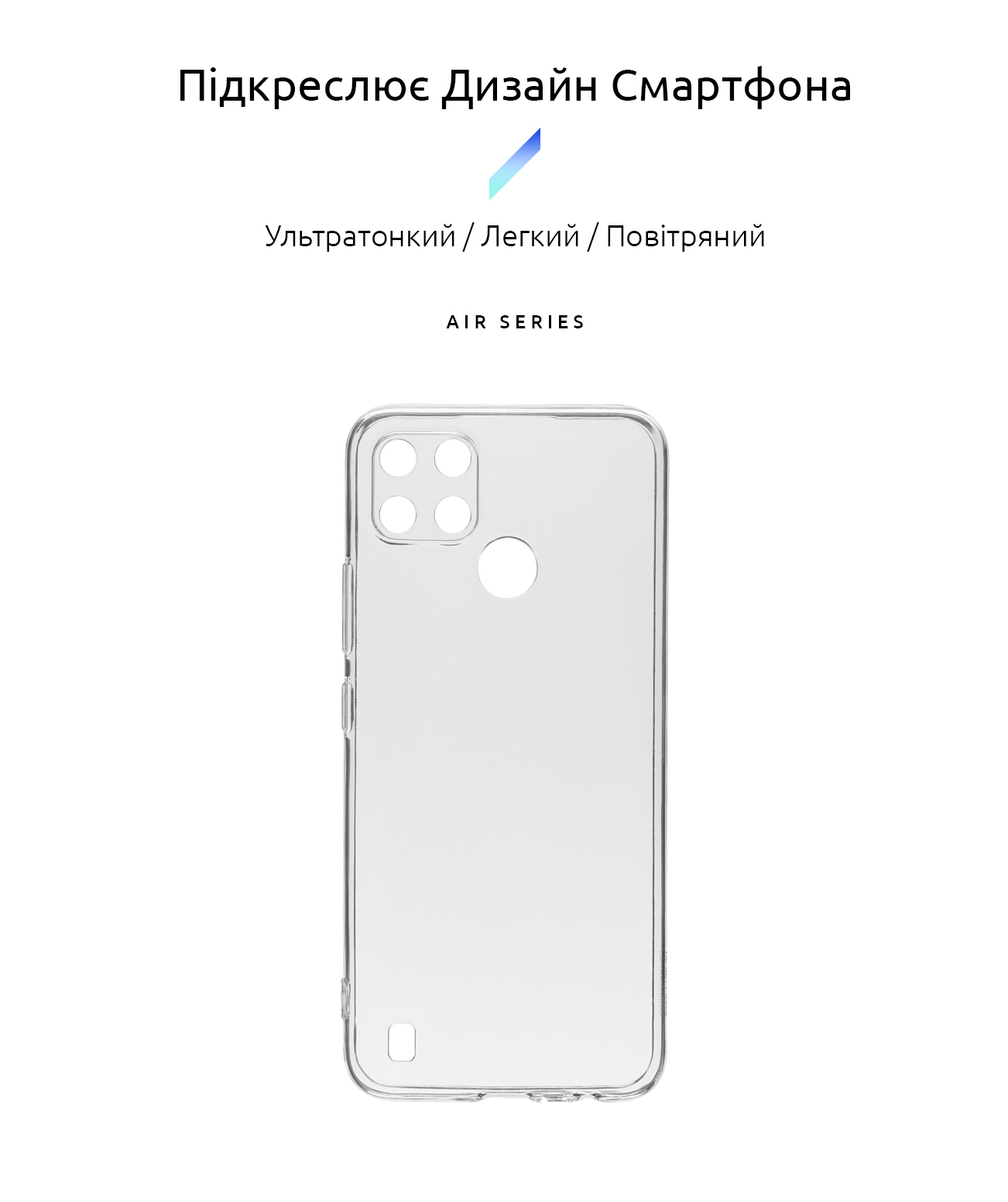 Чехол ArmorStandart Air для Realme C25Y / C21Y Camera cover Clear (ARM60683) фото