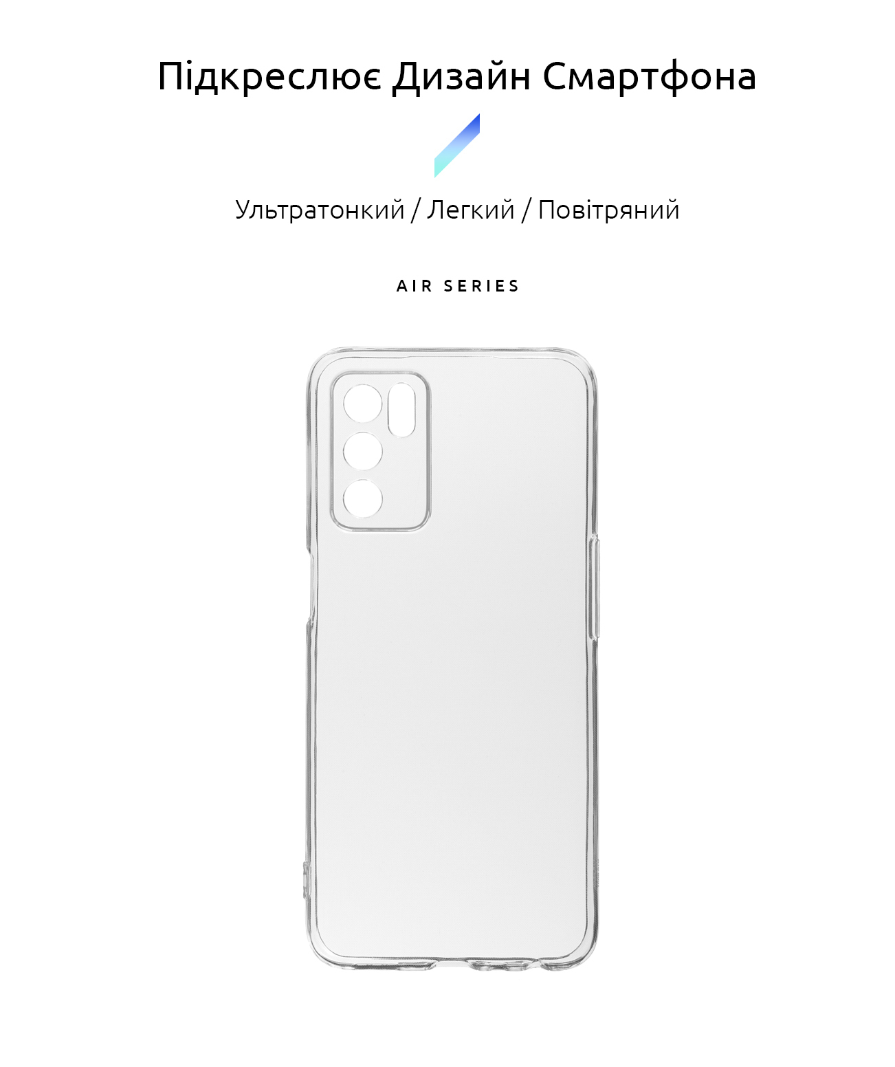Чехол ArmorStandart Air для OPPO A16 / А54s Camera cover Clear (ARM60715) фото2