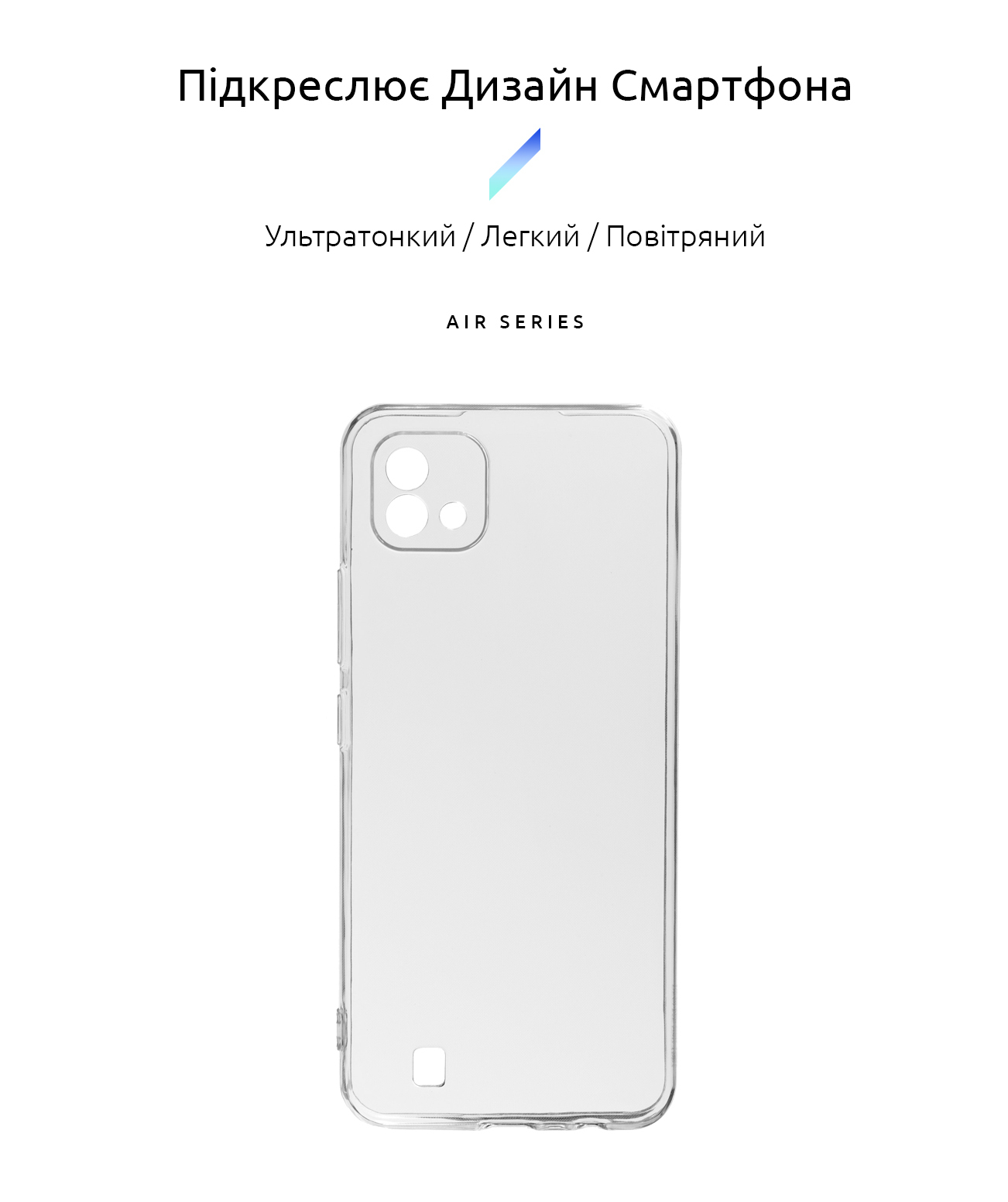 Чехол ArmorStandart Air для Realme C11 2021 Camera cover Clear (ARM59513) фото2