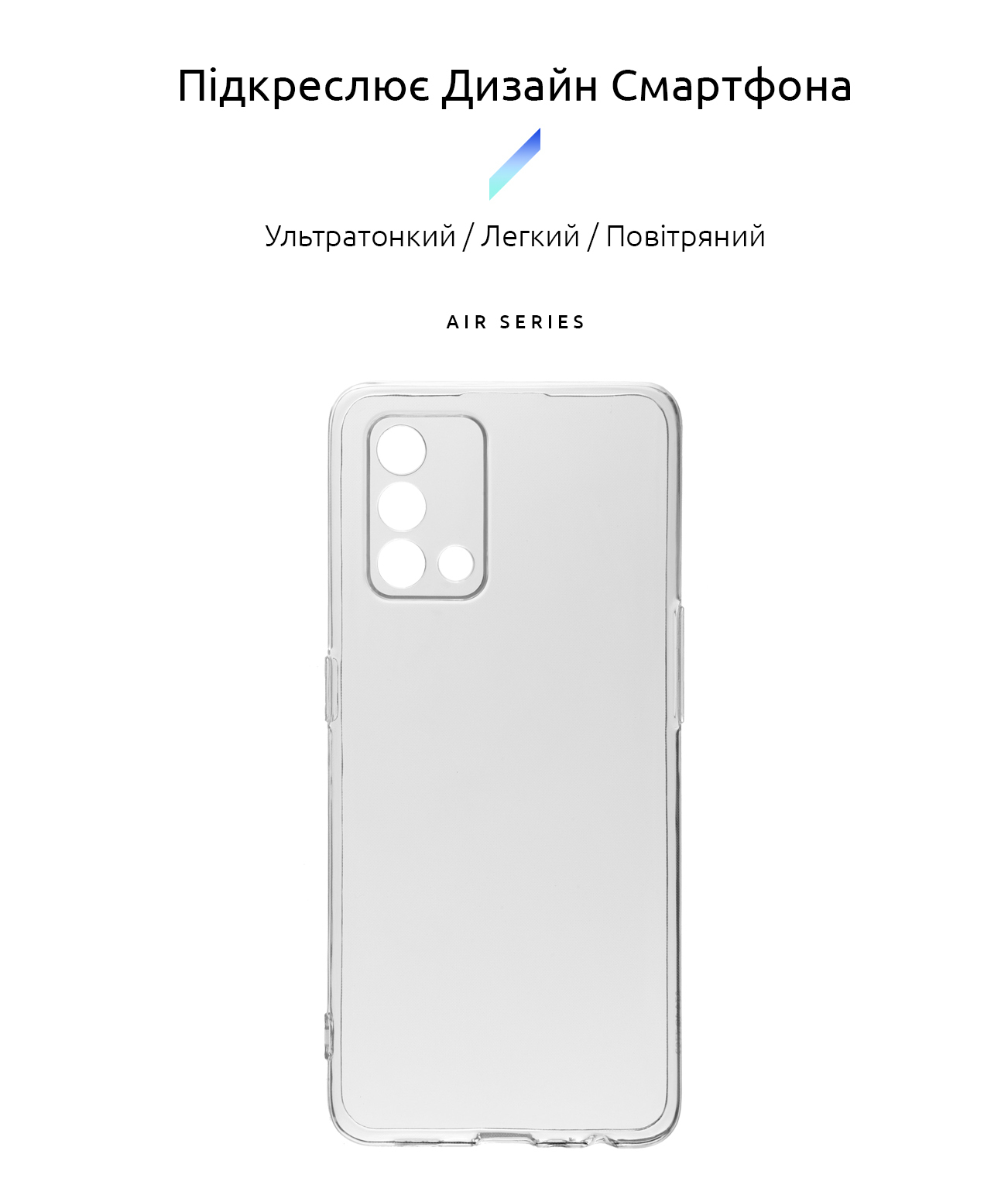 Чехол ArmorStandart Air для OPPO A54 Camera cover Clear (ARM59518) фото2