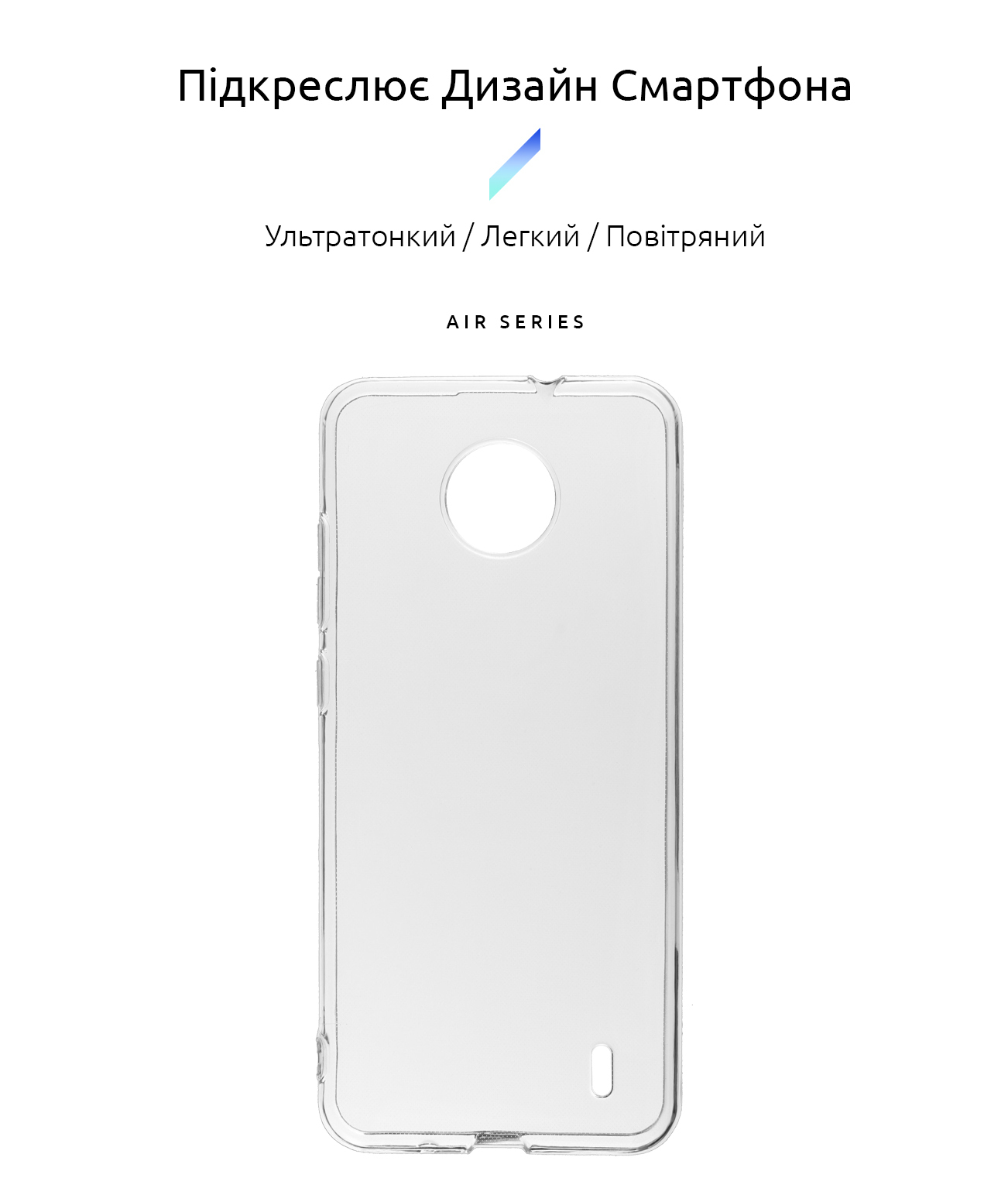 Чехол ArmorStandart Air для Nokia С10 / С20 Clear (ARM59525) фото