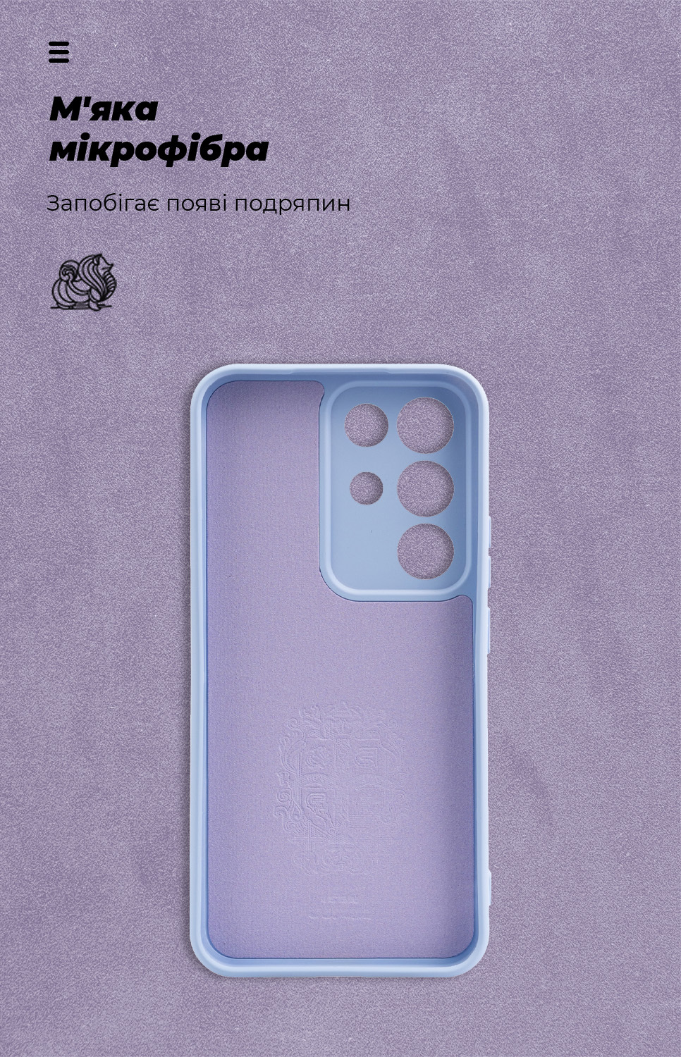 Чехол ArmorStandart ICON для Realme C85 Pro 4G Camera cover Lavender (ARM90036) фото4