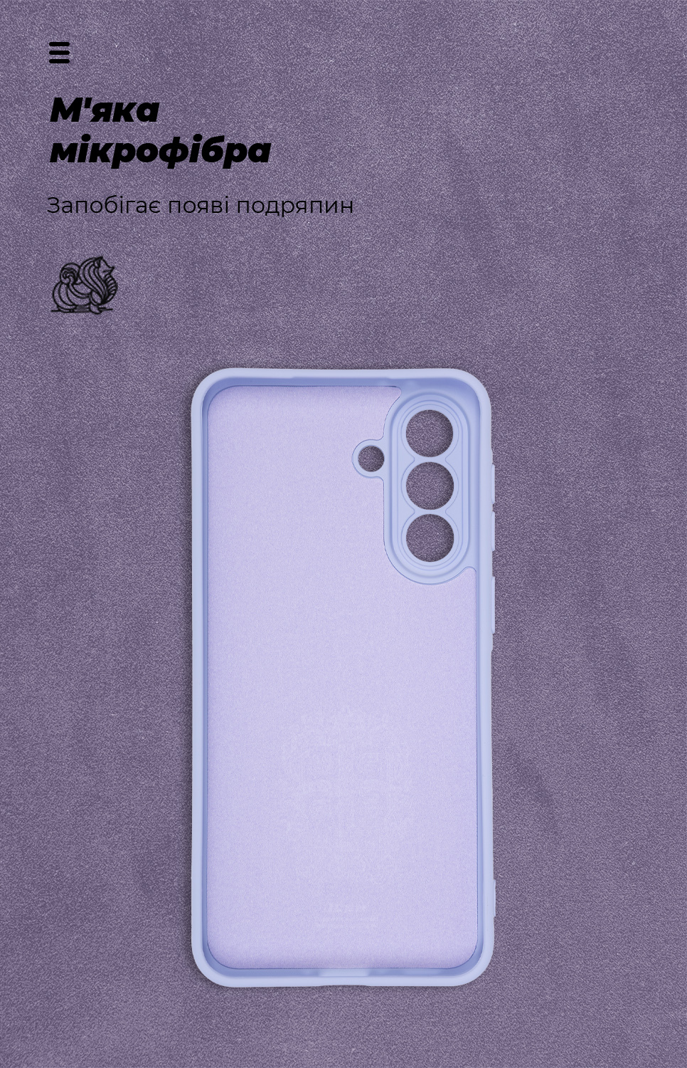 Чохол ArmorStandart ICON для Samsung A37 5G Camera cover Lavender (ARM89811) фото