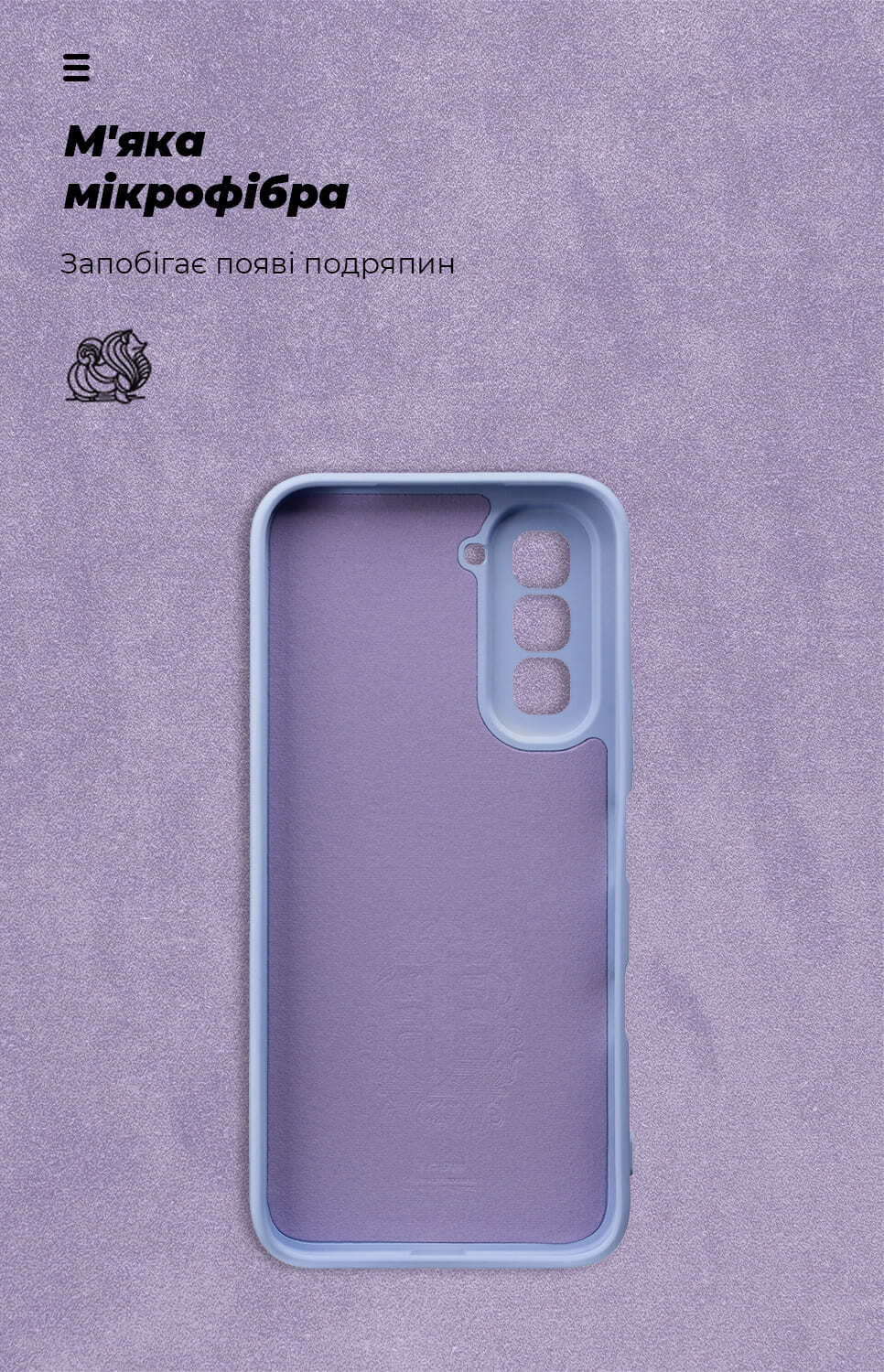 Чехол ArmorStandart ICON для Infinix Hot 70 4G Camera cover Lavender (ARM92408) фото