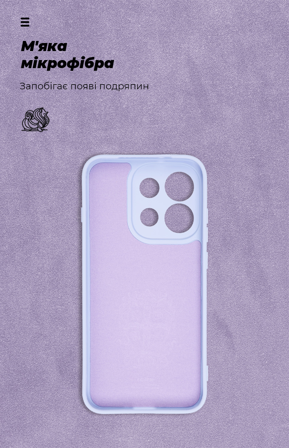 Чехол ArmorStandart ICON для OPPO Reno16 Pro 5G Camera cover Lavender (ARM92782) фото4