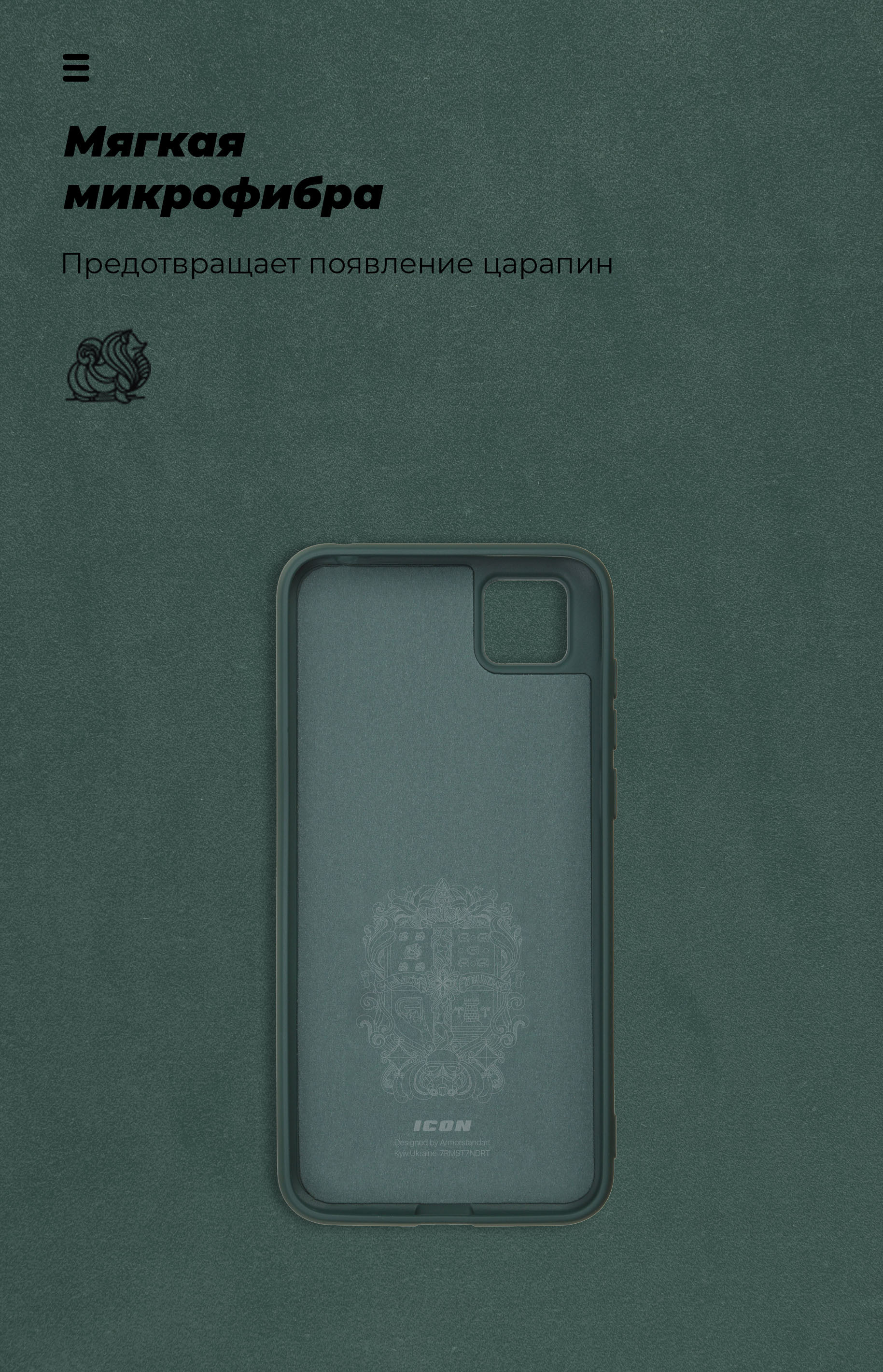 Чехол ArmorStandart ICON для Huawei Y5p Pine Green (ARM57115) фото