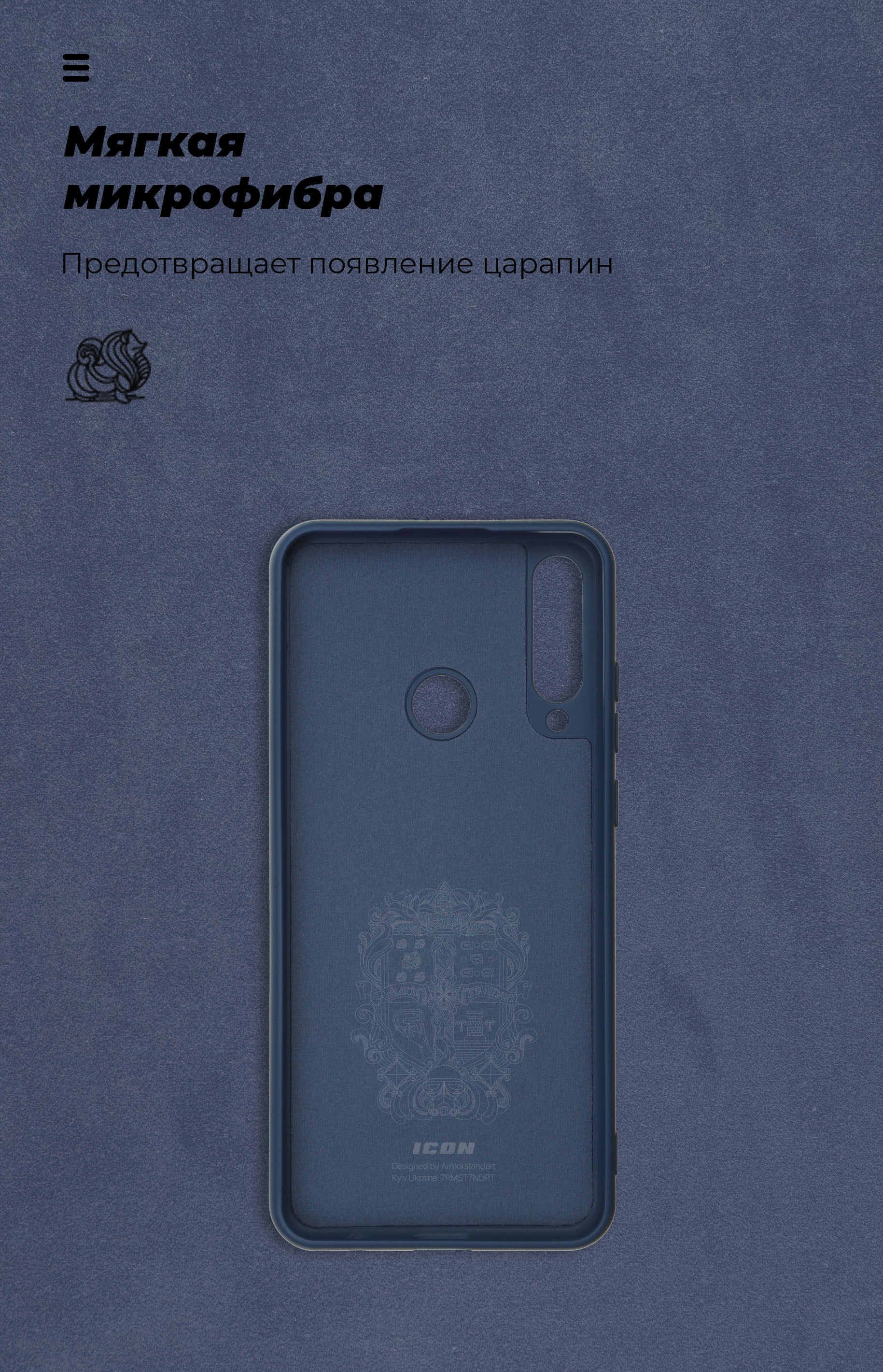 Чехол ArmorStandart ICON для Huawei Y6p Dark Blue (ARM57118) фото3