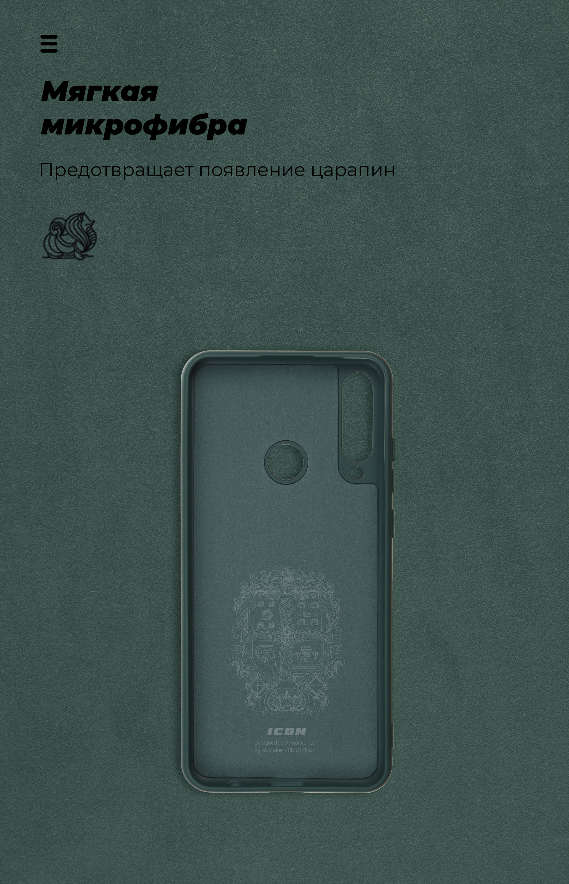 Чехол ArmorStandart ICON для Huawei Y6p Pine Green (ARM57119) фото