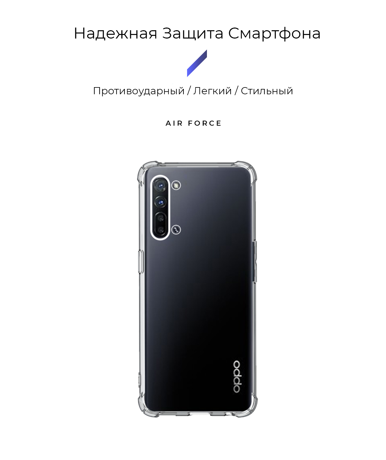 Чохол ArmorStandart Air Force для OPPO Reno3 Clear (ARM57140) фото2