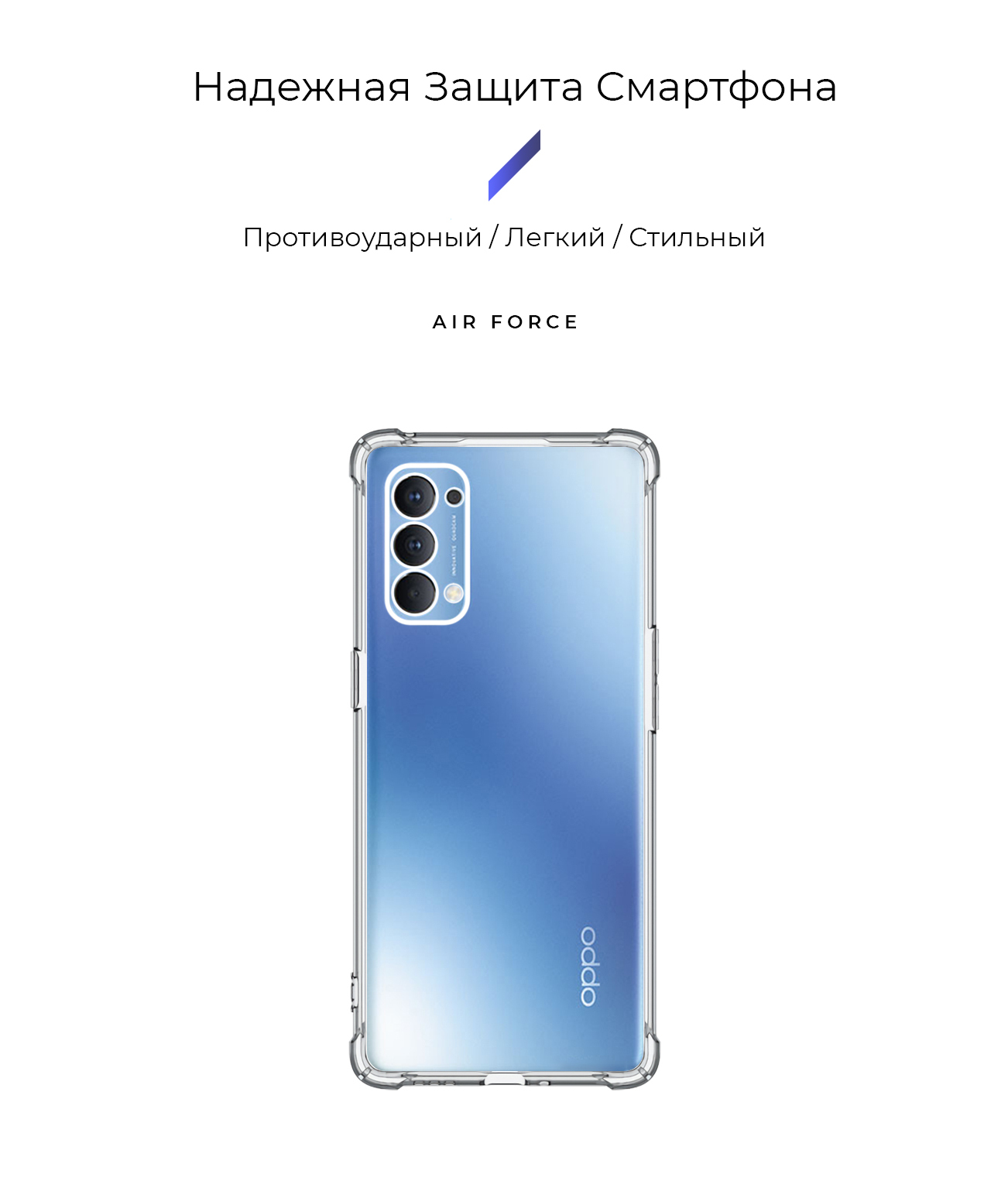 Чехол ArmorStandart Air Force для OPPO Reno4 Clear (ARM57166) фото2
