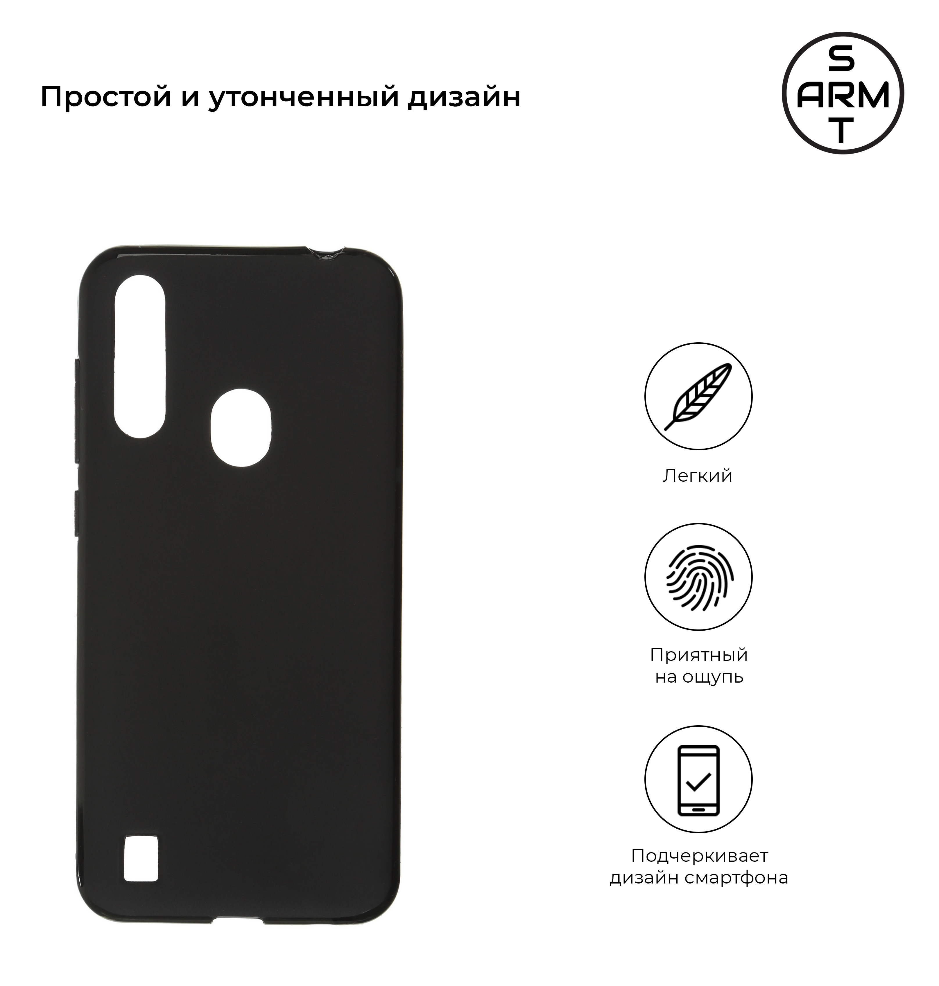 Чехол ArmorStandart Matte Slim Fit для ZTE A7S Black (ARM57414) фото2