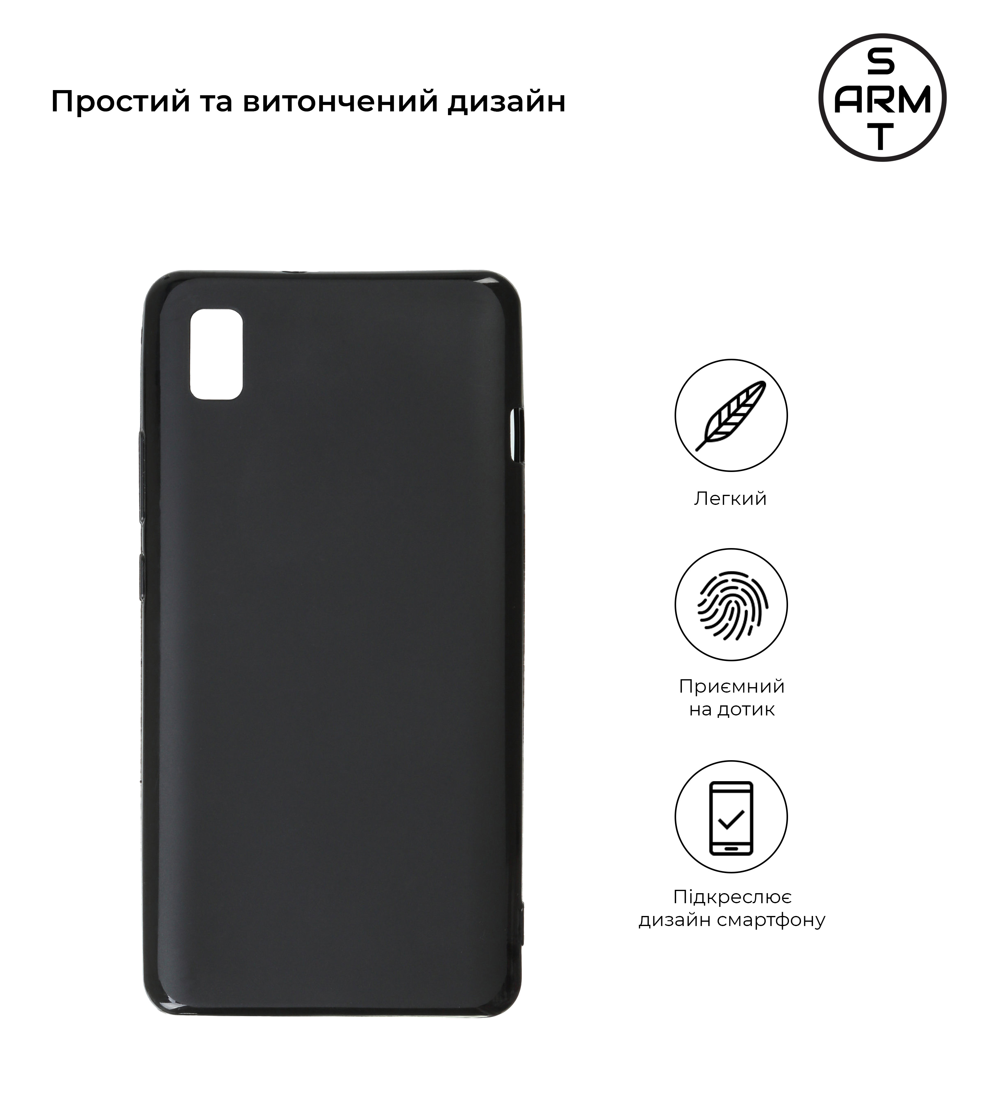 Чохол ArmorStandart Matte Slim Fit для ZTE Blade L210 Black (ARM57415) фото