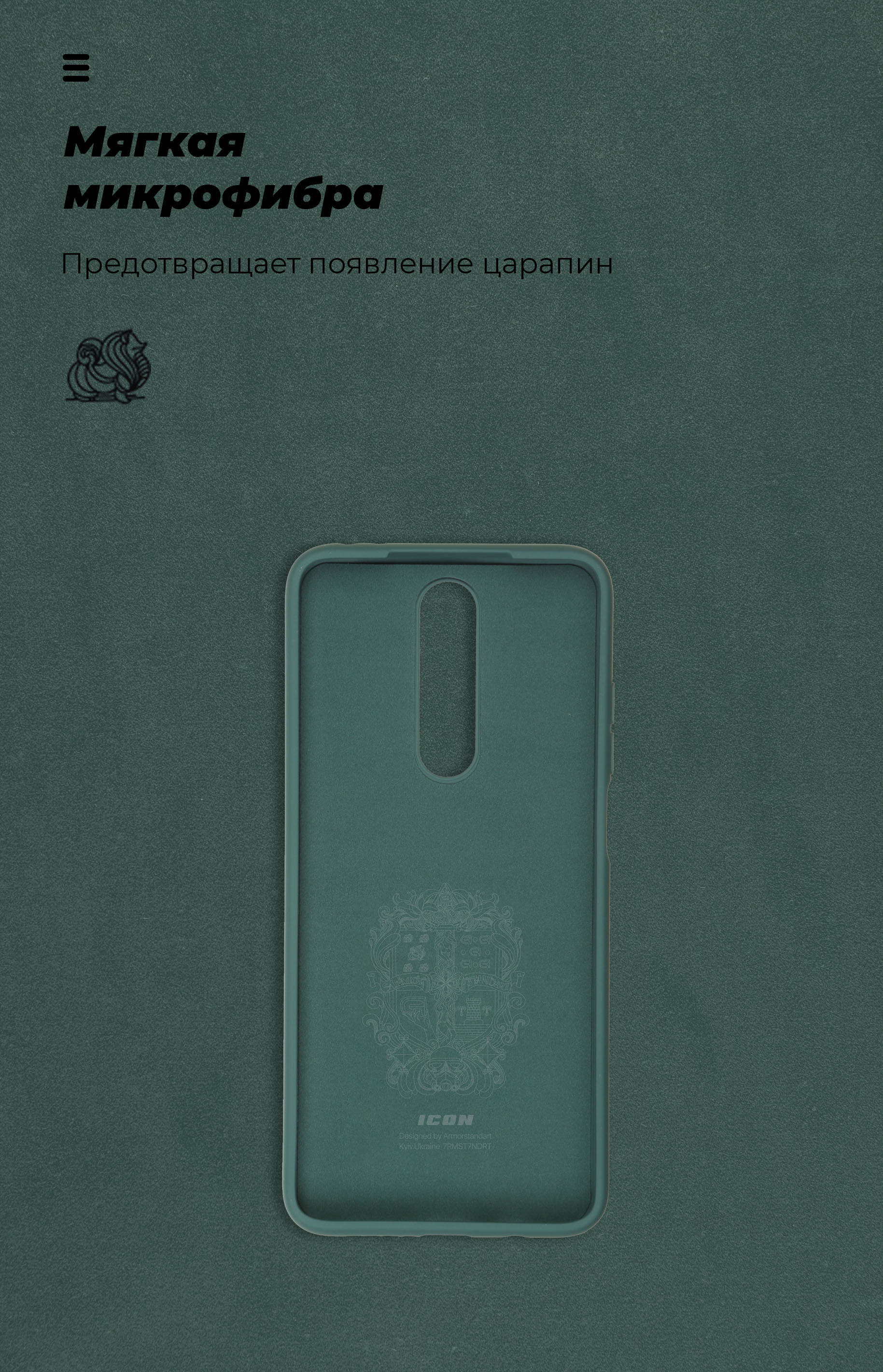 Чехол ArmorStandart ICON для Xiaomi Poco X2 Pine Green (ARM57321) фото4