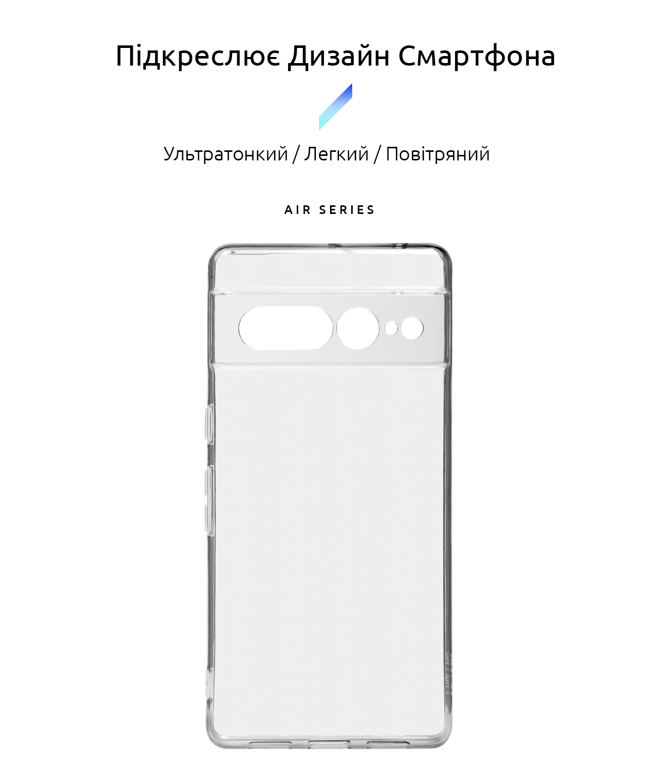 Чехол ArmorStandart Air для Google Pixel 7 Pro Camera cover Clear (ARM77021) фото2