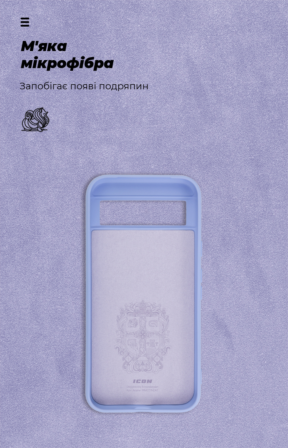 Чехол ArmorStandart ICON для Google Pixel 8a Lavender (ARM77809) фото4
