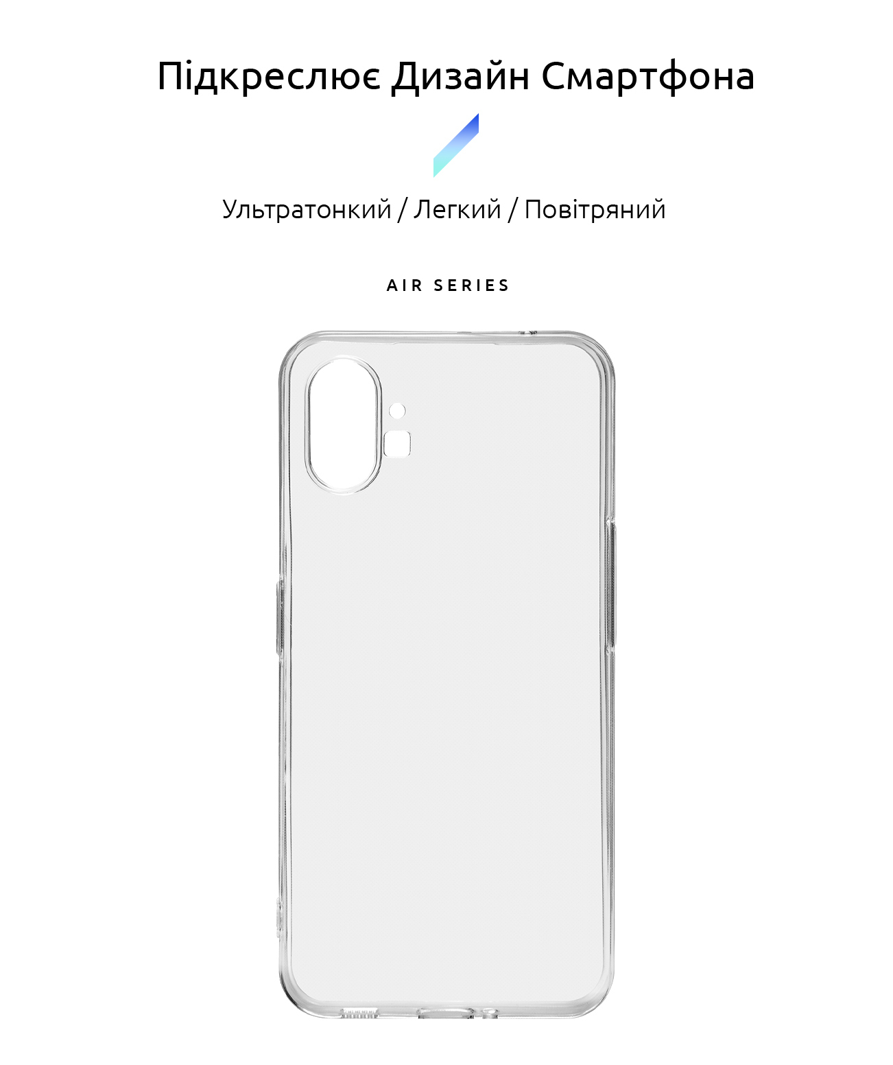 Чехол ArmorStandart Air для Nothing Phone (1) Clear (ARM63319) фото