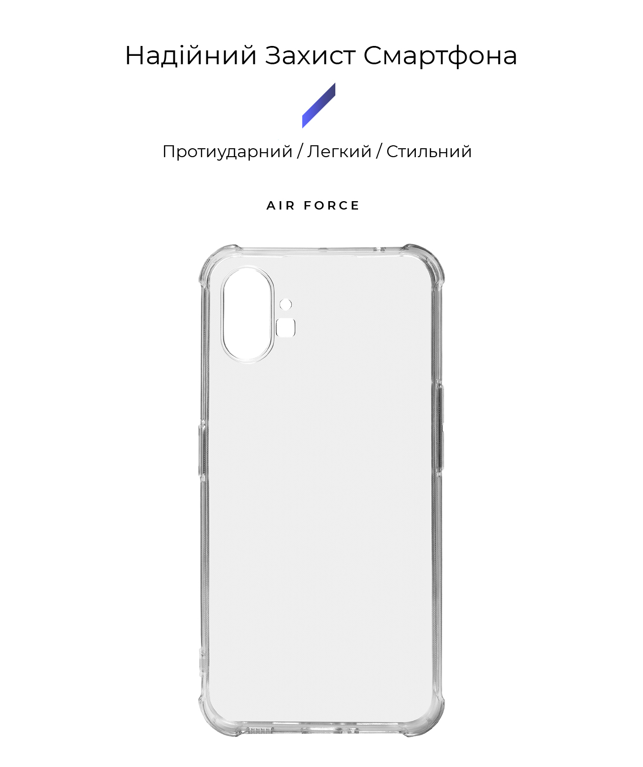 Чехол ArmorStandart Air Force для Nothing Phone (1) Clear (ARM63323) фото2