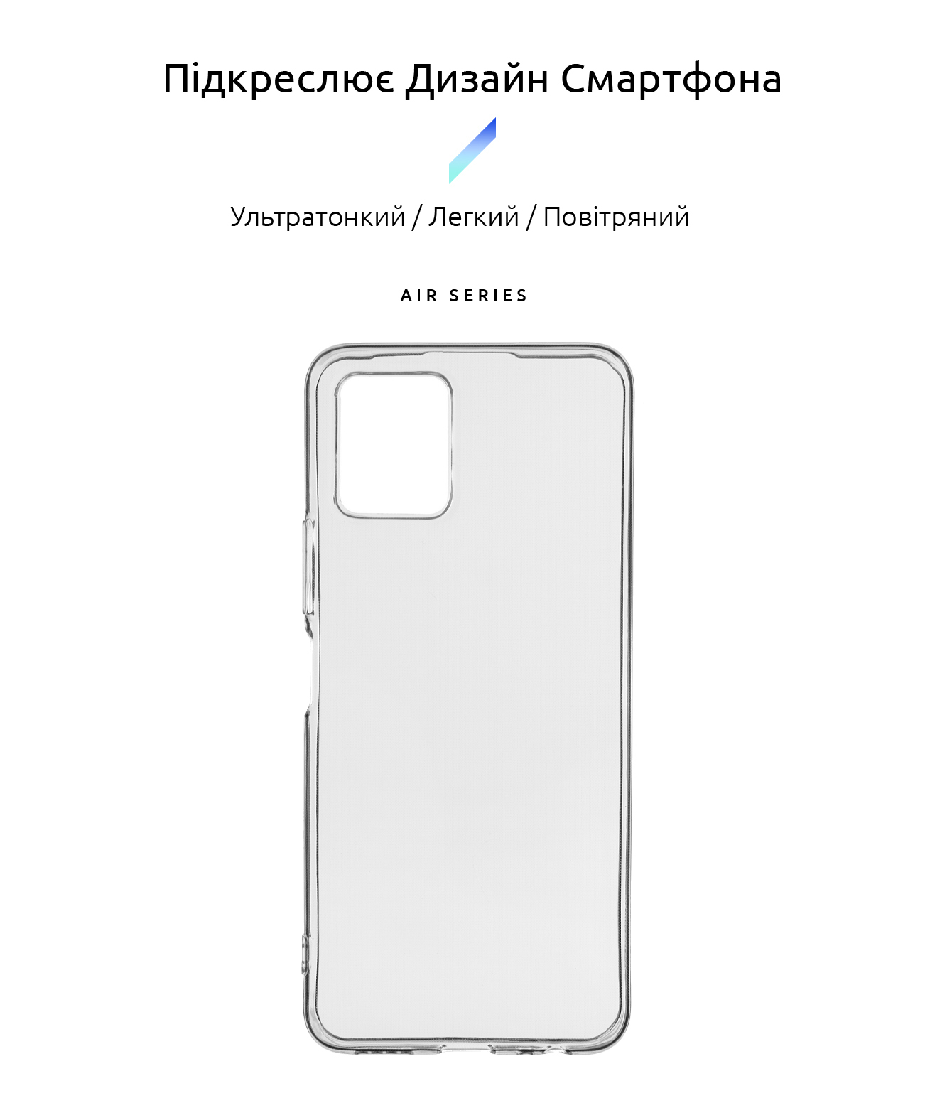 Чохол ArmorStandart Air для Vivo Y15s Clear (ARM63756) фото