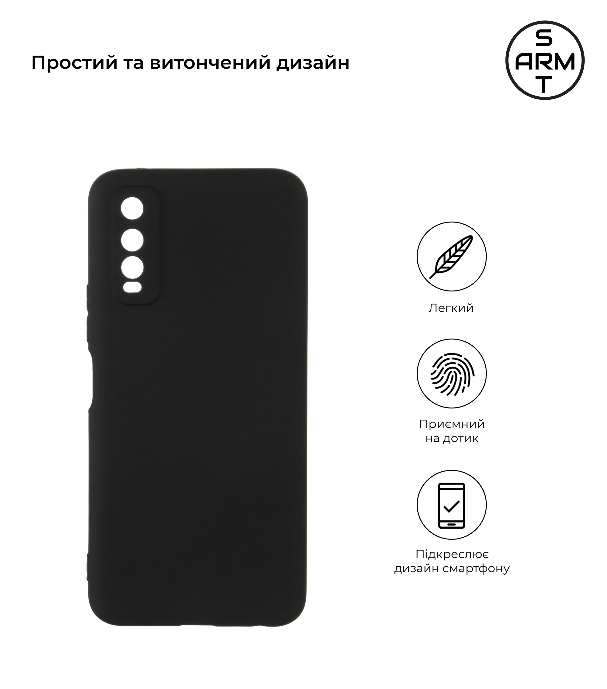 Чехол ArmorStandart Matte Slim Fit для Vivo Y15s Camera cover Black (ARM63762) фото