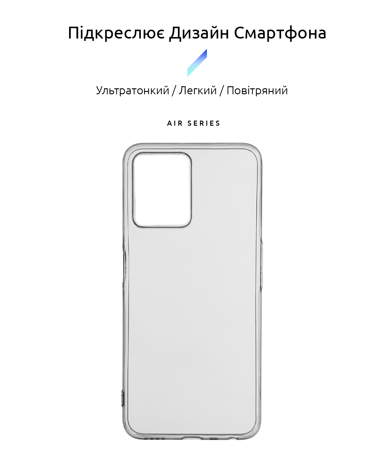 Чехол ArmorStandart Air для Realme Narzo 50A Prime Clear (ARM64242) фото2
