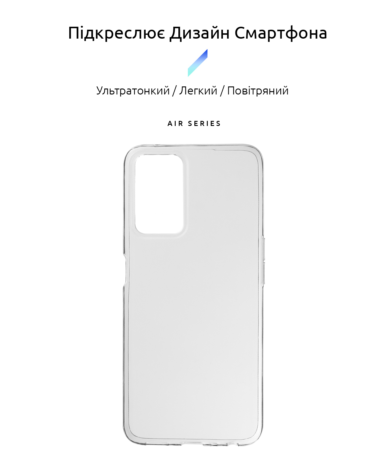 Чехол ArmorStandart Air для OPPO A76 4G Clear (ARM64617) фото