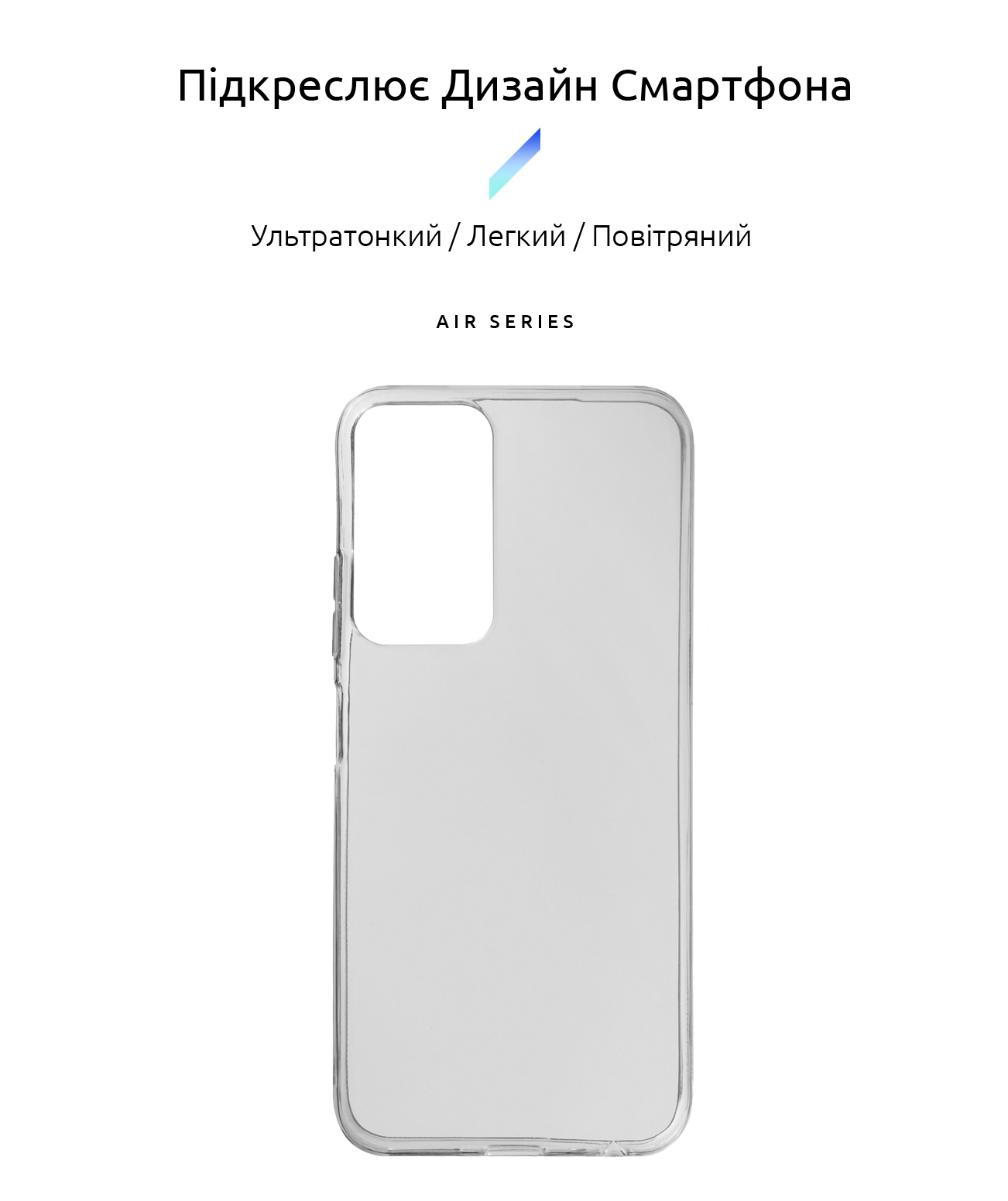 Чехол ArmorStandart Air для Tecno POP 6 Pro (BE8) Clear (ARM64802) фото2