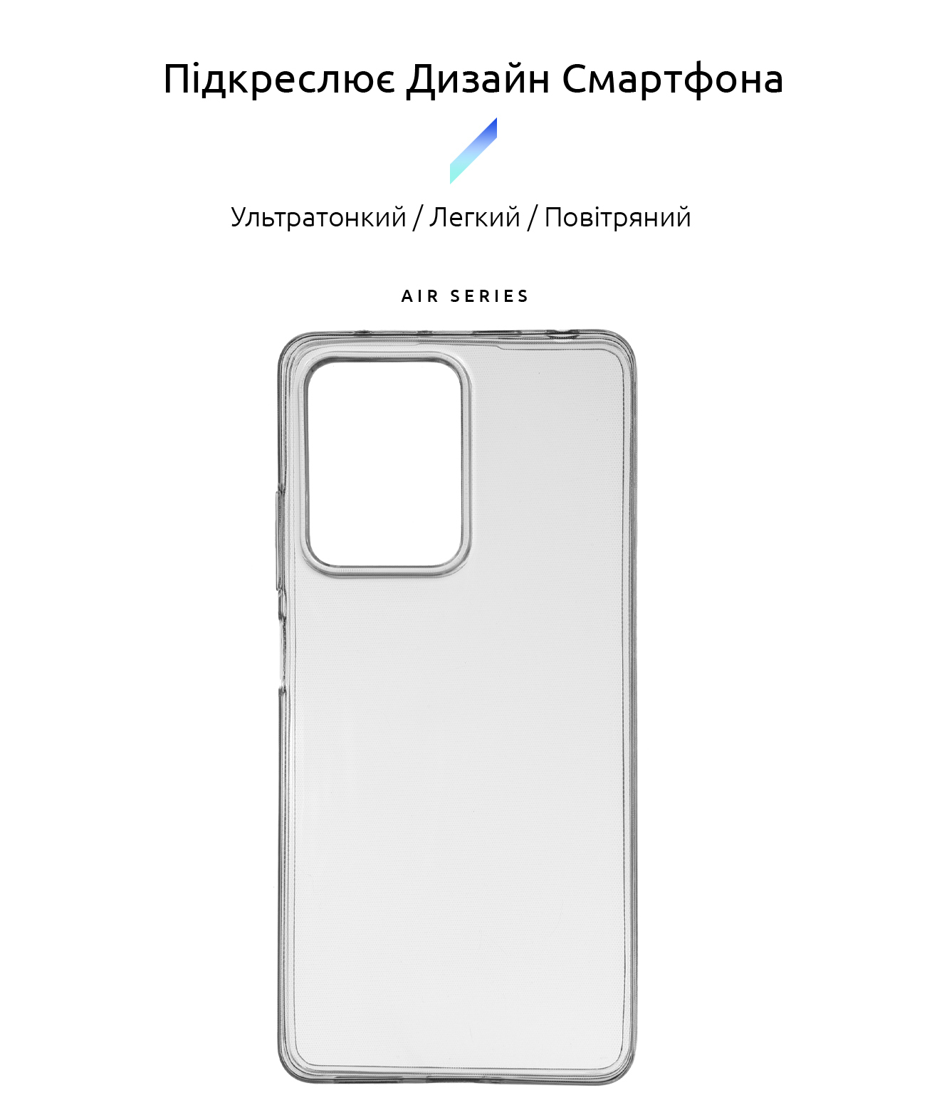 Чехол ArmorStandart Air для Xiaomi Redmi Note 12 Pro+ 5G Clear (ARM65207) фото
