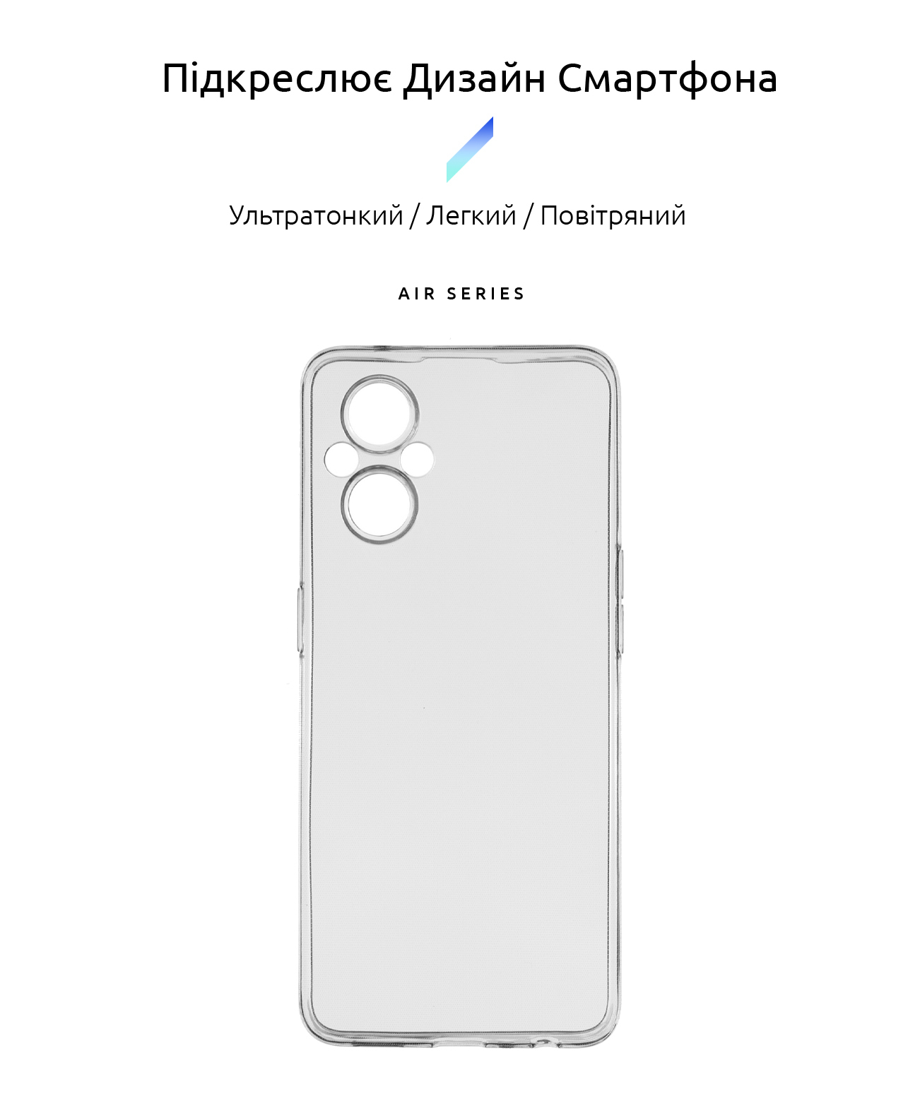 Чехол ArmorStandart Air для OPPO Reno7 Lite 5G Camera cover Clear (ARM65430) фото2