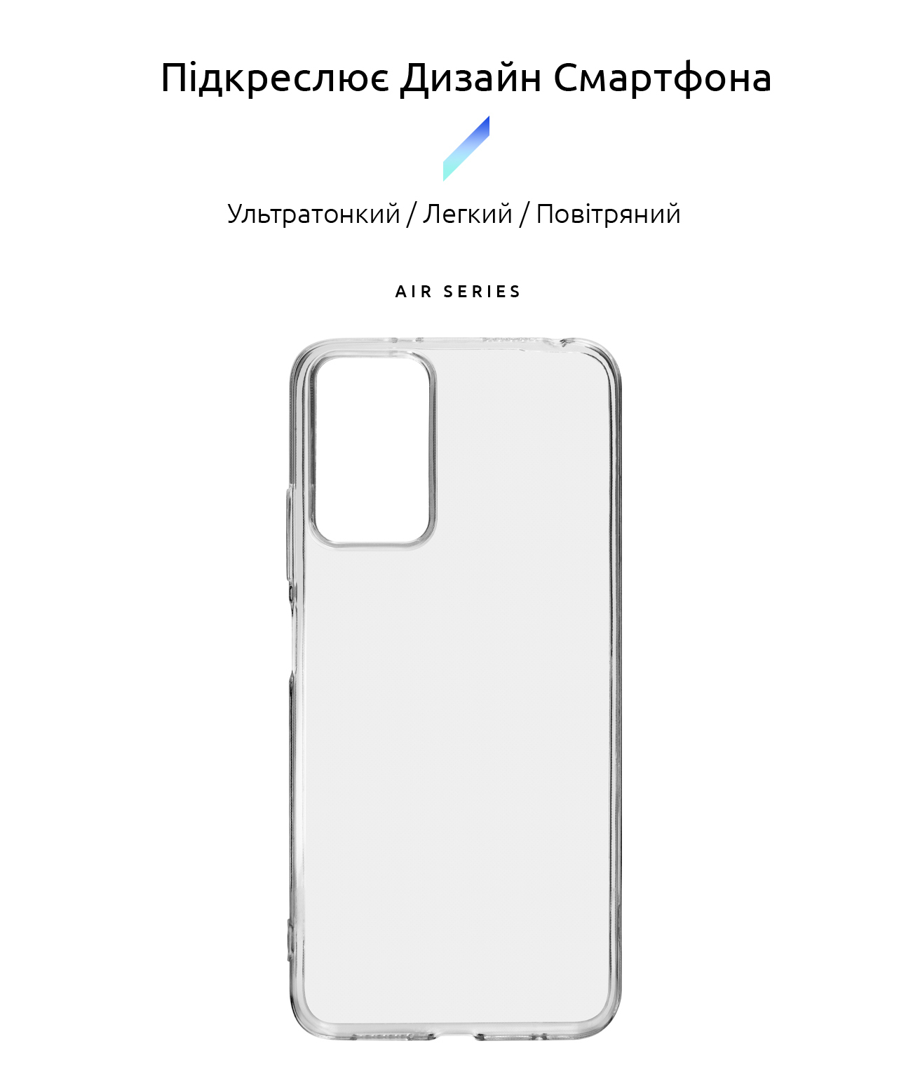 Чехол ArmorStandart Air для Xiaomi Redmi Note 12S 4G Clear (ARM67511) фото2