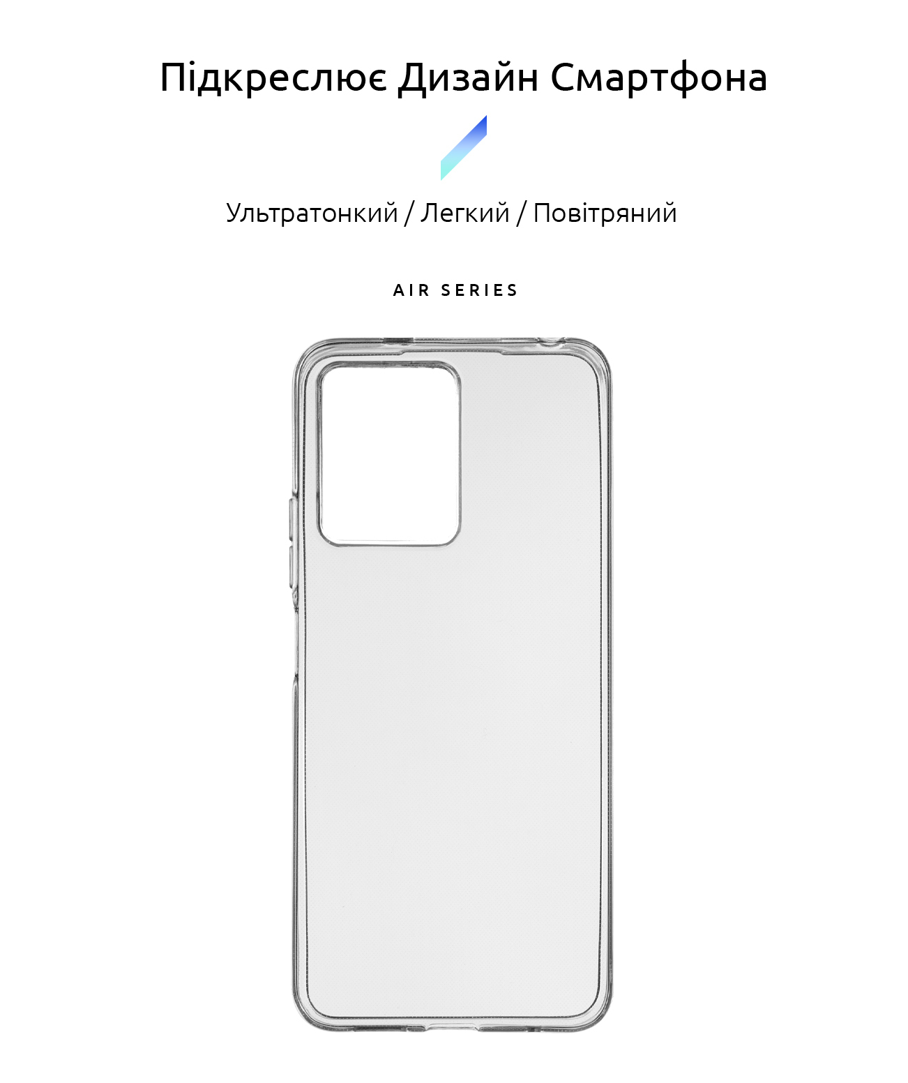Чехол ArmorStandart Air для Xiaomi Redmi Note 12 4G Clear (ARM67522) фото