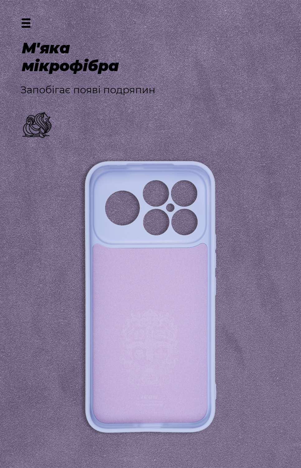 Чехол ArmorStandart ICON для Xiaomi Poco F8 Ultra Camera cover Lavender (ARM89438) фото4