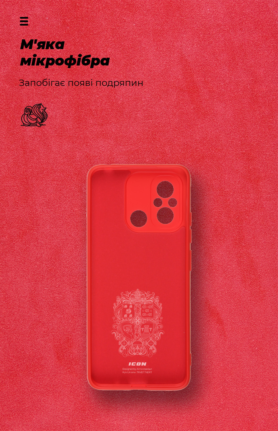 Чехол ArmorStandart ICON для Xiaomi Redmi 12С / 11A Camera cover Red (ARM65966) фото4