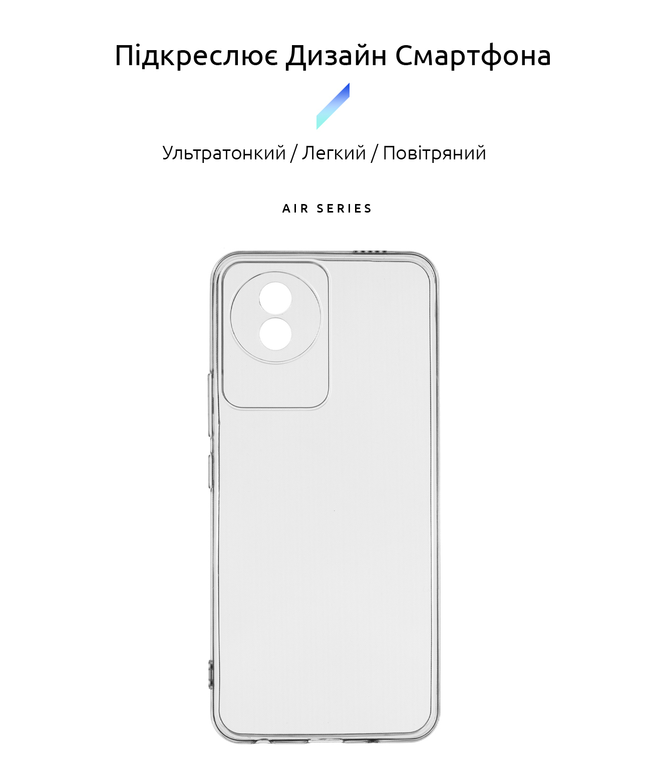 Чохол ArmorStandart Air для Vivo Y02 Camera cover Clear (ARM66012) фото