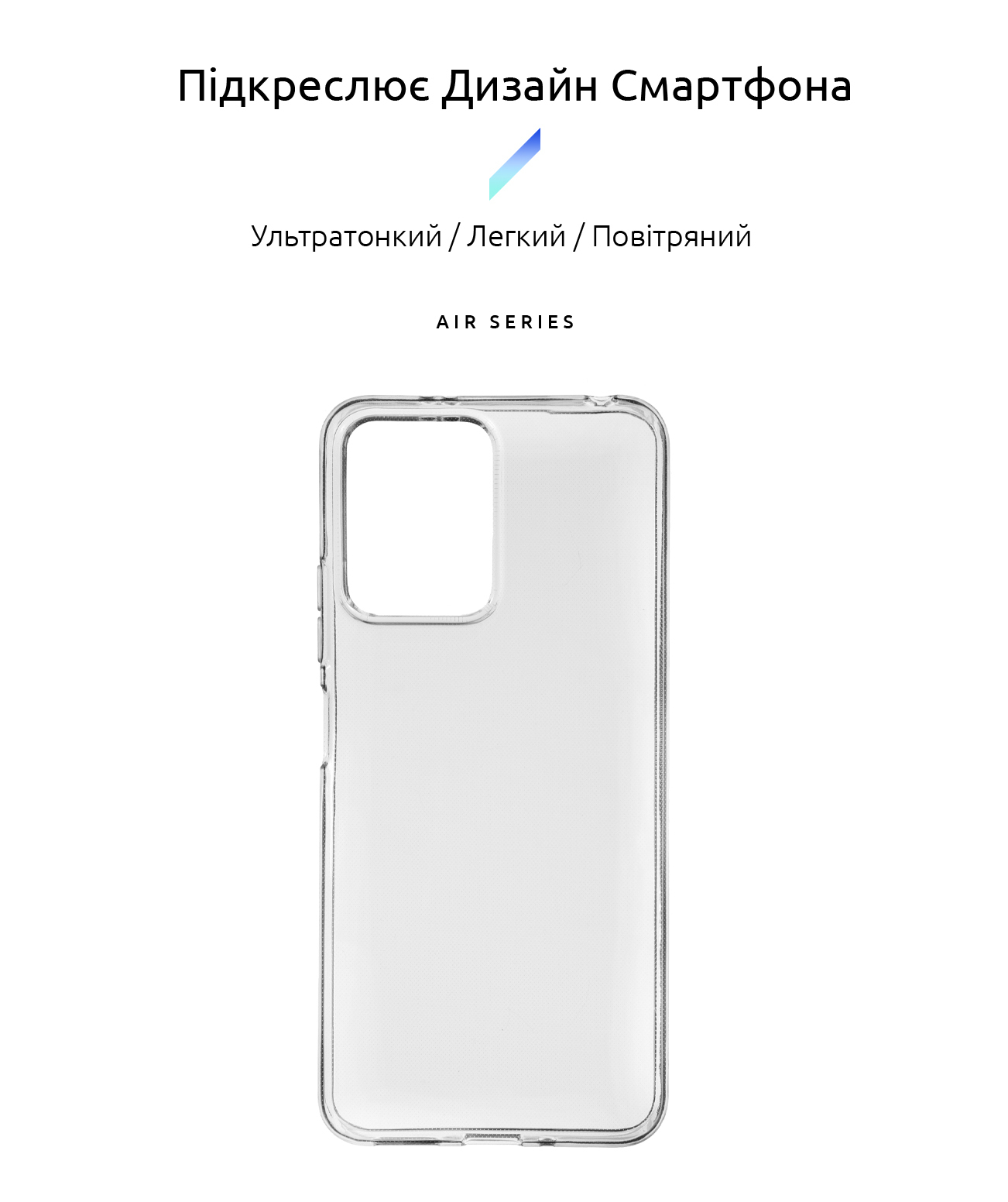 Чехол ArmorStandart Air для Xiaomi Poco X5 5G Clear (ARM66368) фото
