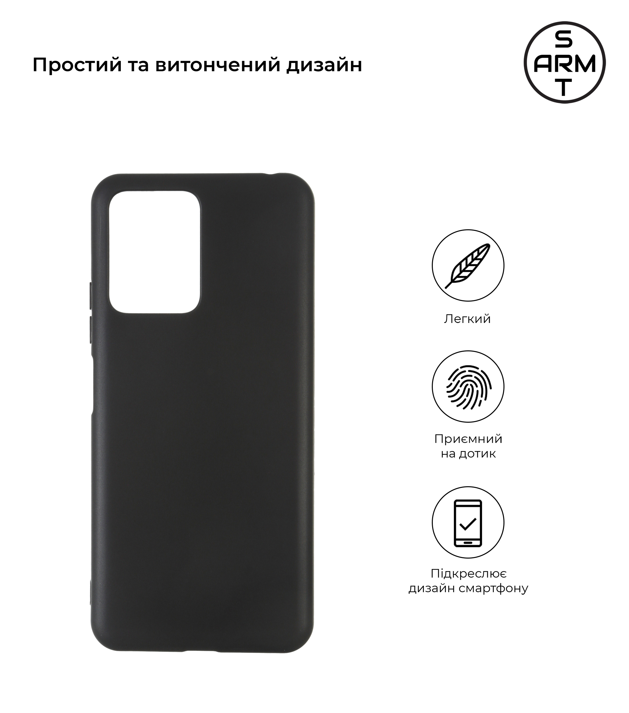 Чехол ArmorStandart Matte Slim Fit для Xiaomi Poco X5 5G Black (ARM66370) фото