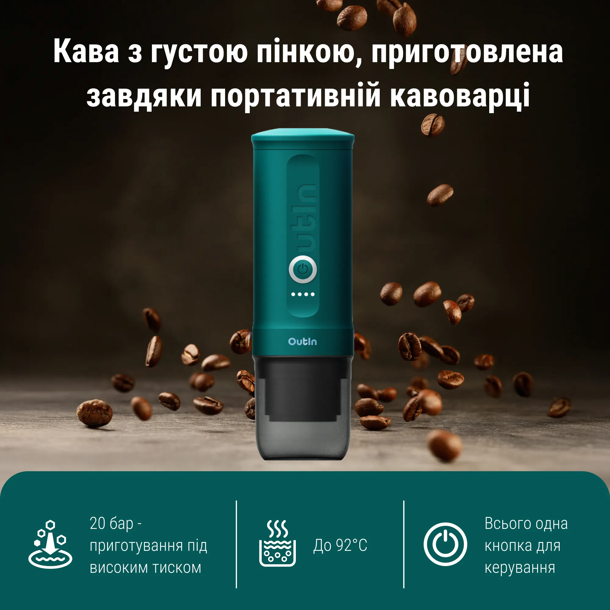 Портативна кавоварка Outin Nano Espresso Machine Outin Teal (OTEM-01) фото