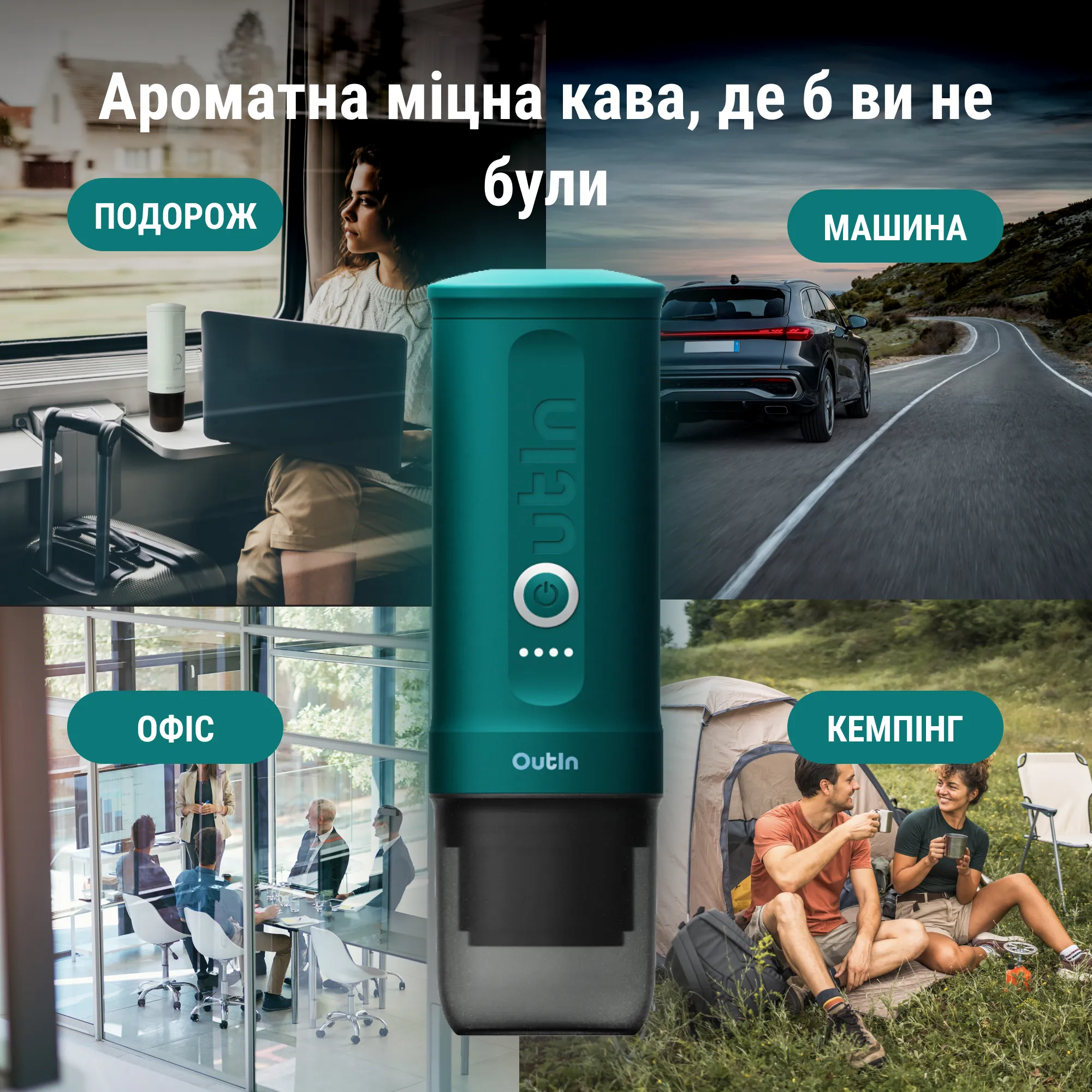 Портативна кавоварка Outin Nano Espresso Machine Outin Teal (OTEM-01) фото