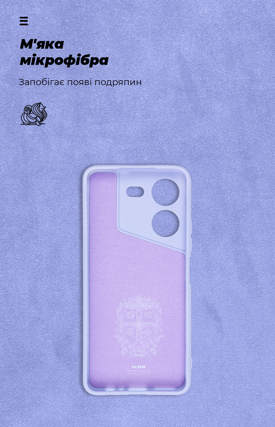 Чехол ArmorStandart ICON для Tecno Pova 5 4G Camera cover Lavender (ARM68923) фото4