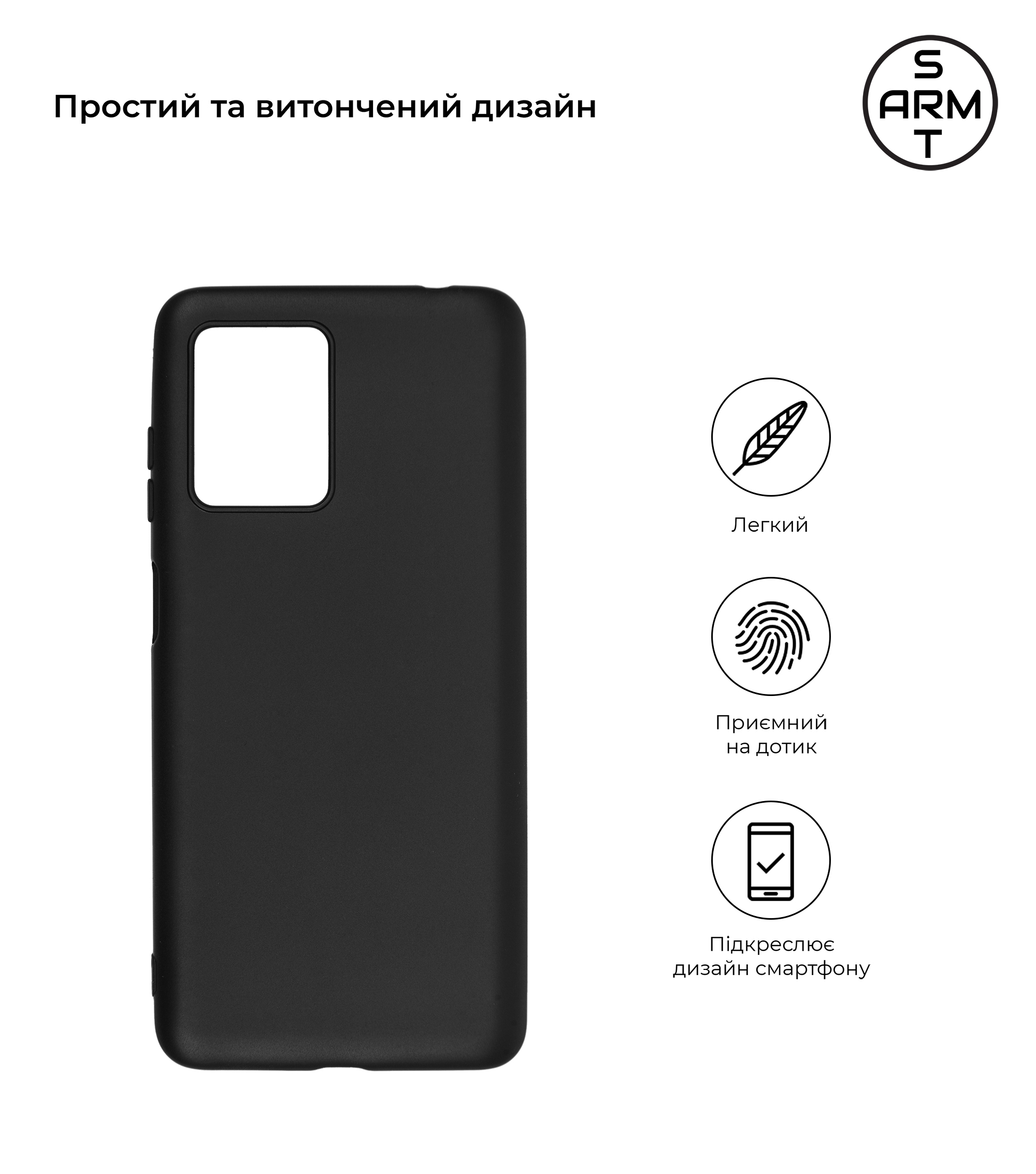 Чехол ArmorStandart Matte Slim Fit для Oscal C30 Pro Black (ARM69506) фото2