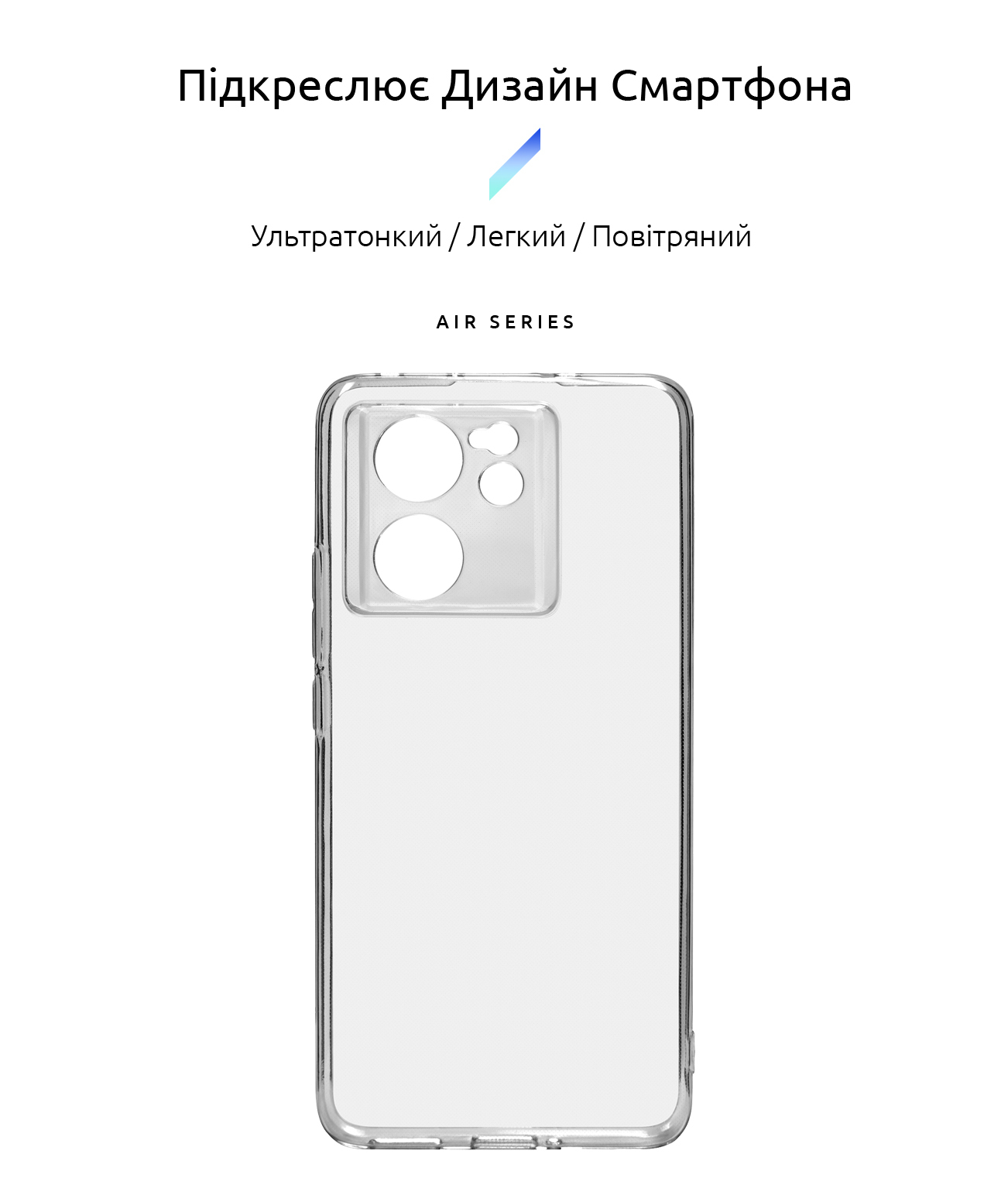 Чехол ArmorStandart Air для Xiaomi 13T 5G Camera cover Clear (ARM69591) фото2
