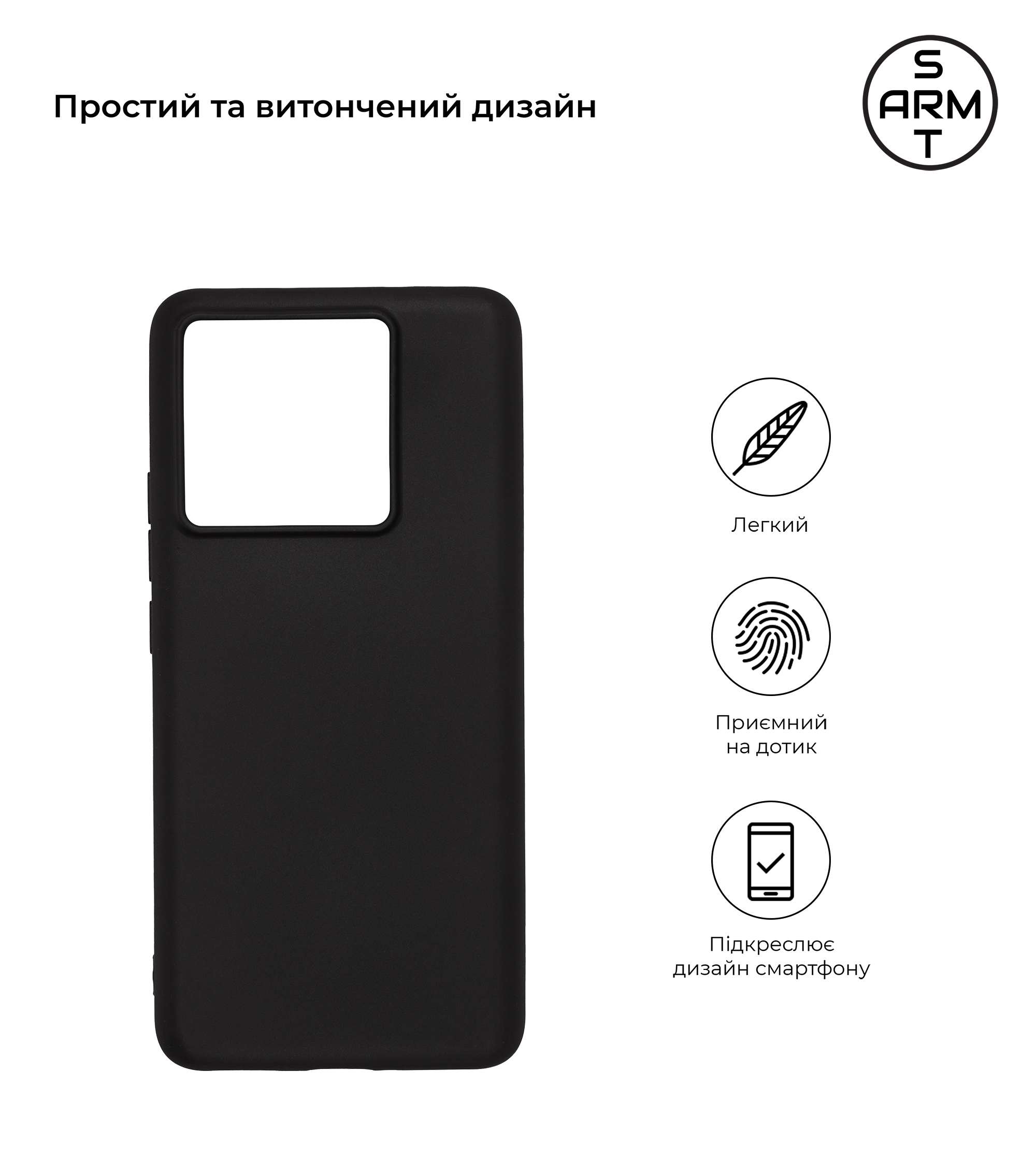 Чехол ArmorStandart Matte Slim Fit для Xiaomi 13T 5G Black (ARM69612) фото