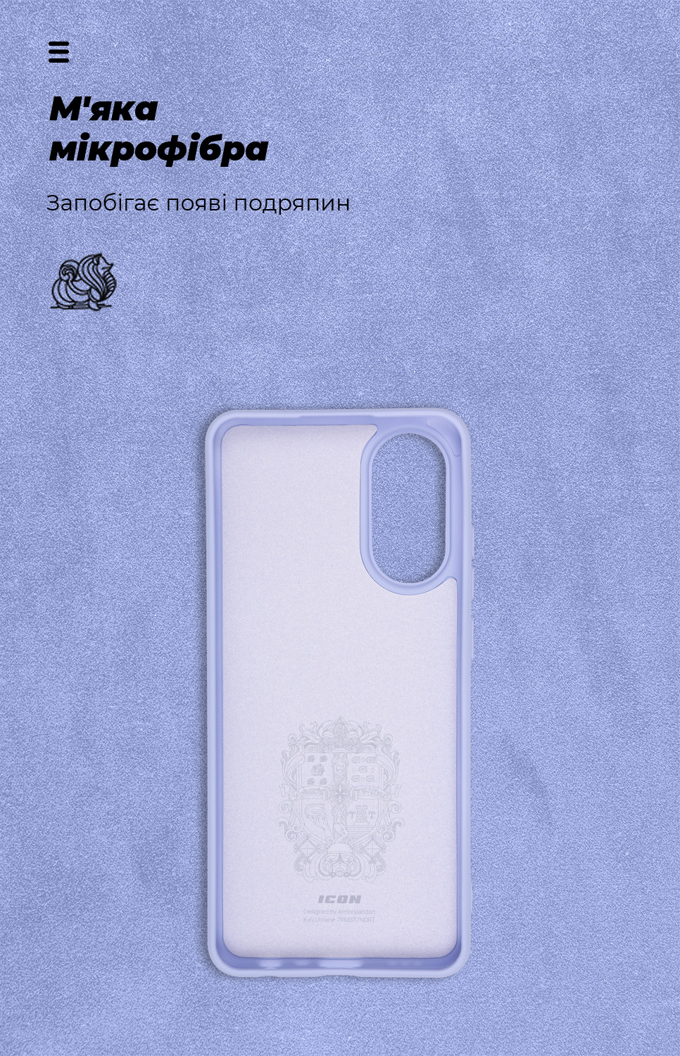 Чехол ArmorStandart ICON для OPPO A78 4G Lavender (ARM69635) фото4