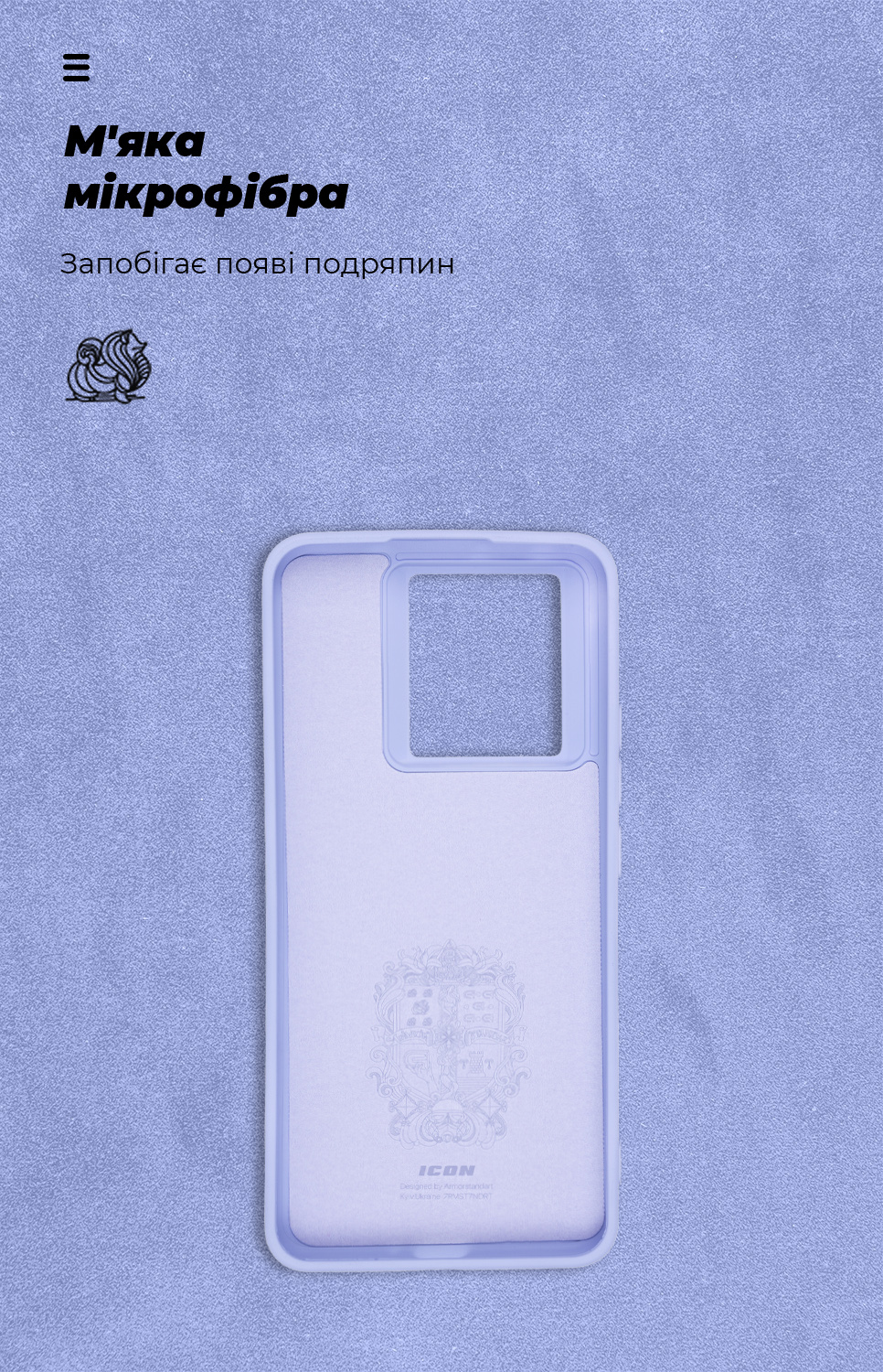 Чехол ArmorStandart ICON для Xiaomi 13T 5G / 13T Pro 5G Lavender (ARM69647) фото