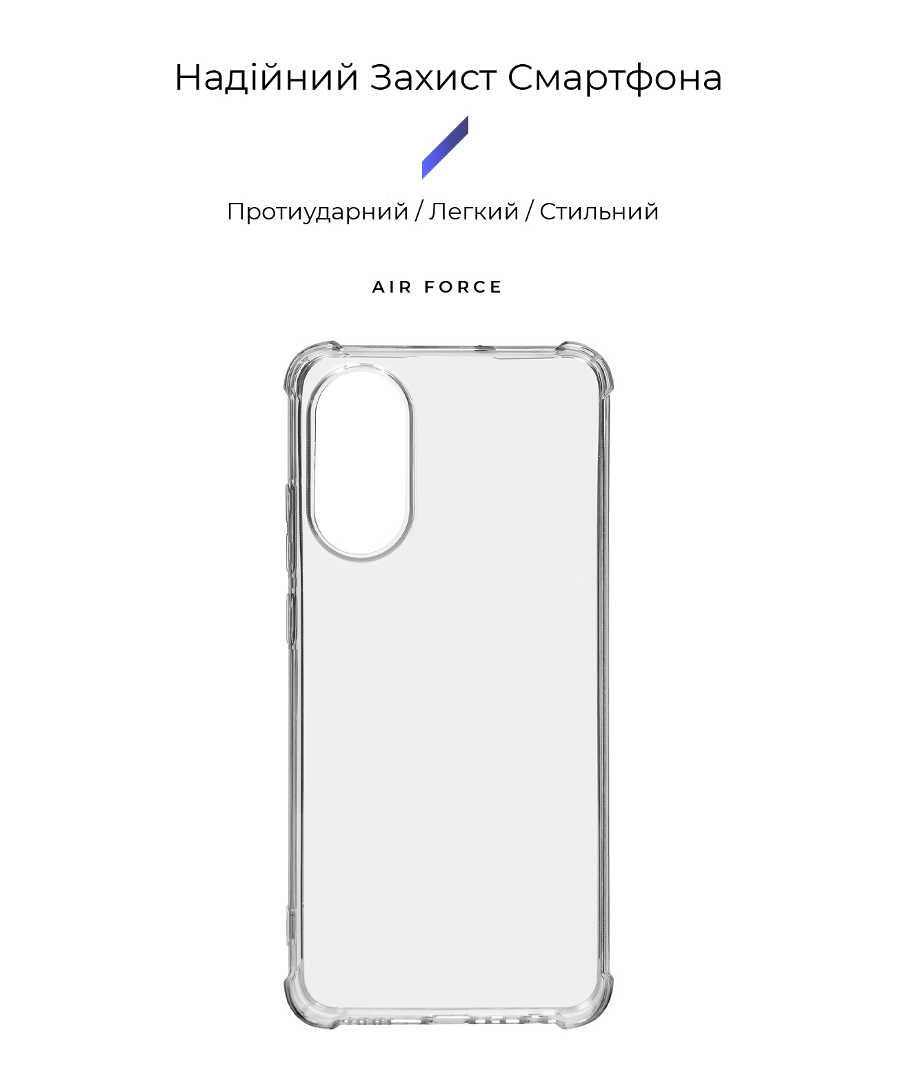 Чохол ArmorStandart Air Force для OPPO A78 4G Clear (ARM69662) фото