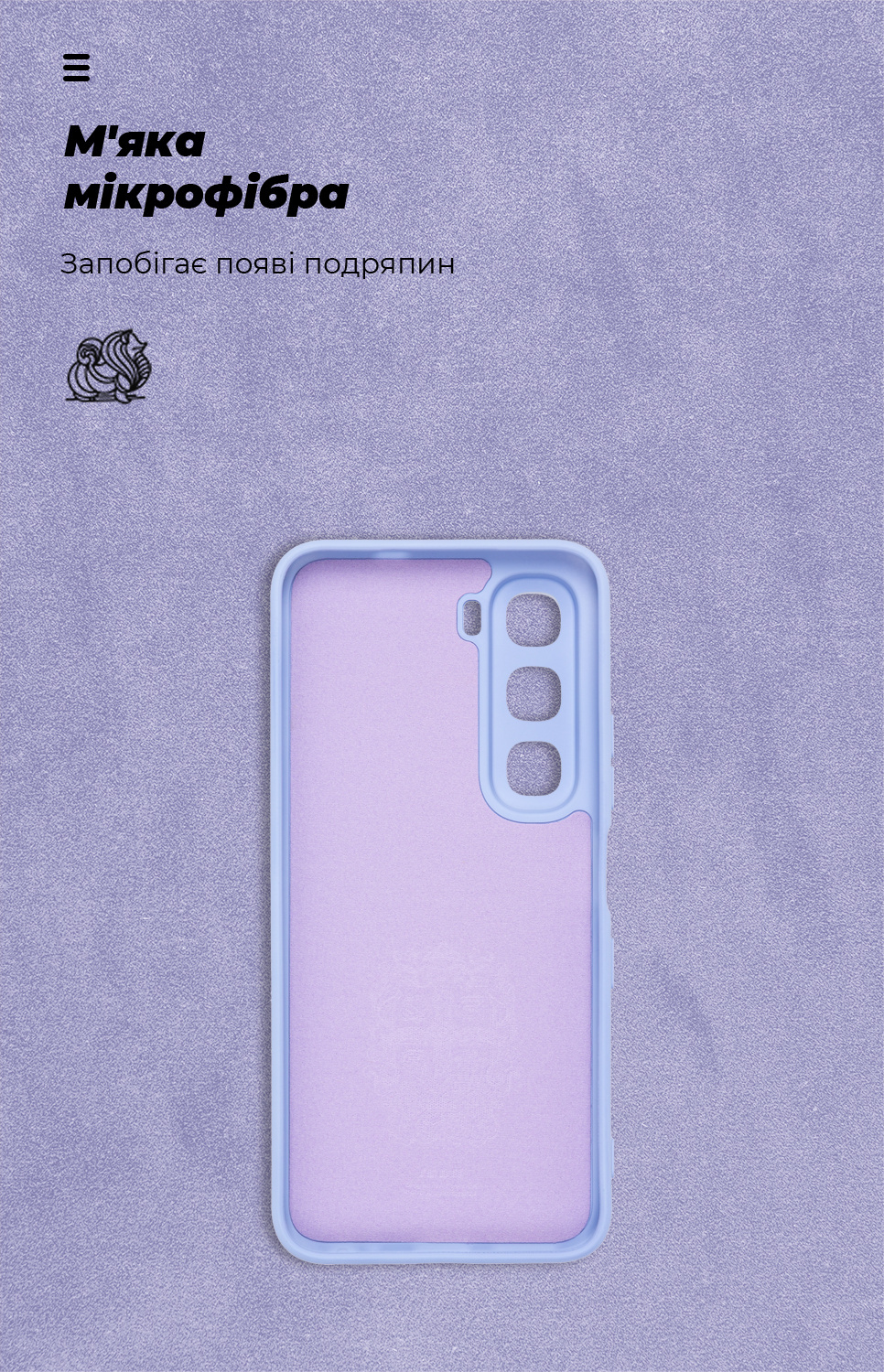 Чехол ArmorStandart ICON для Infinix Hot 60i 4G Camera cover Lavender (ARM87896) фото4