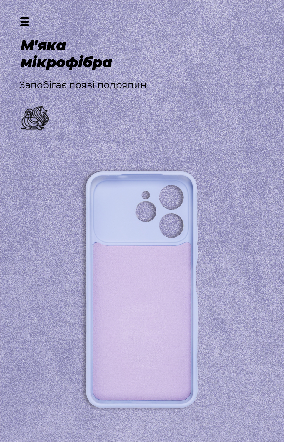 Чехол ArmorStandart ICON для Tecno Spark 40 4G Camera cover Lavender (ARM87937) фото4