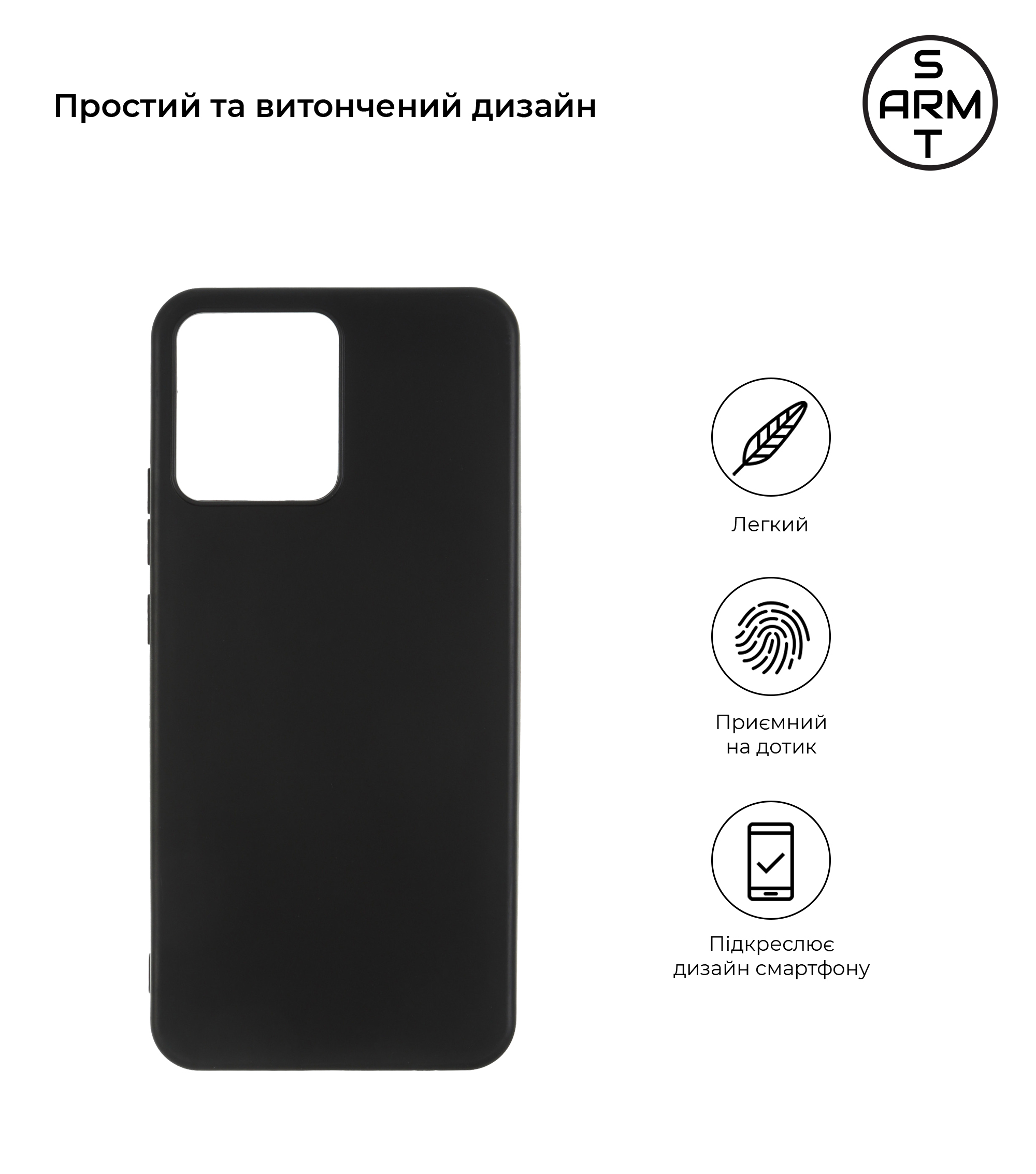 Чехол ArmorStandart Matte Slim Fit для Realme C30 Black (ARM61480) фото2