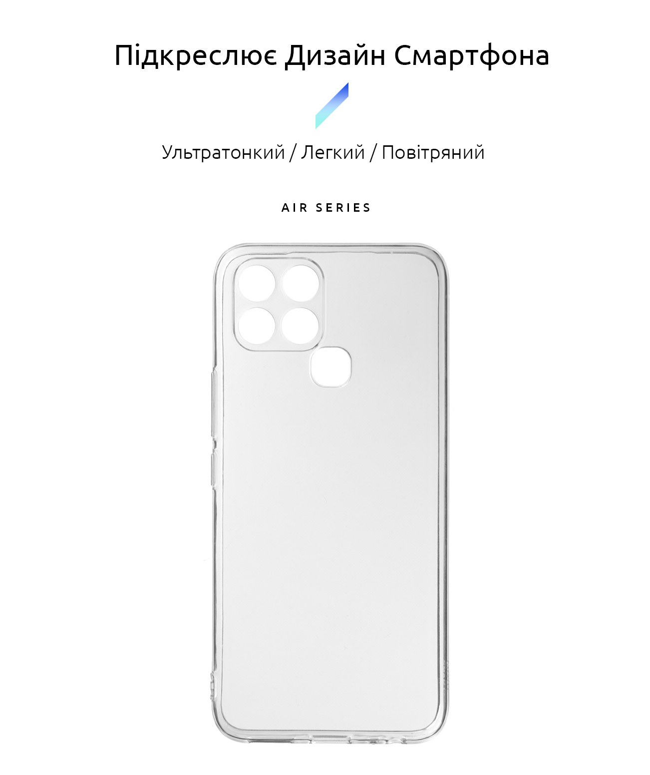 Чехол ArmorStandart Air для Infinix Smart 6 Camera cover Clear (ARM61768) фото2