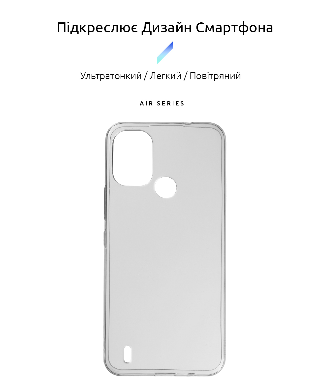 Чехол ArmorStandart Air для Nokia С21 Plus Clear (ARM62193) фото2